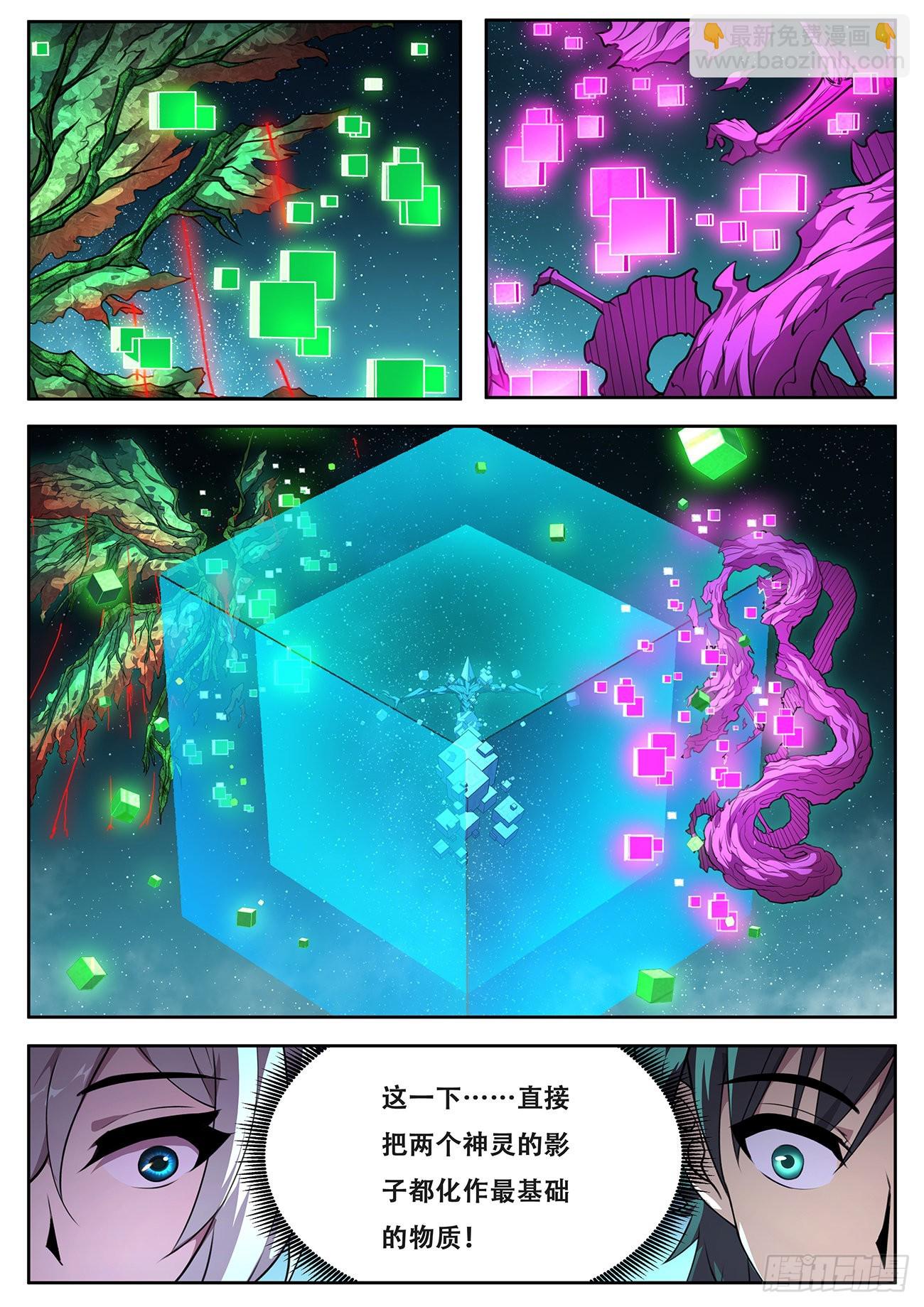 712  狙击神明？9