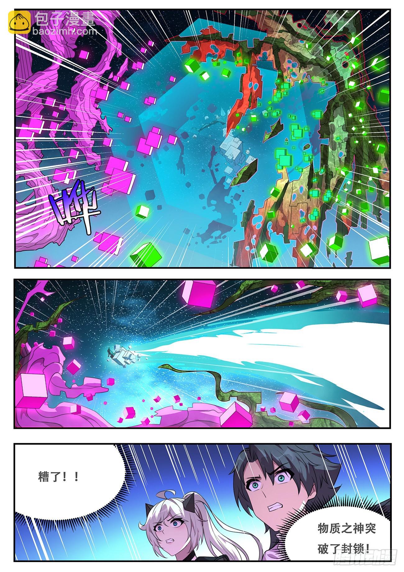 713 降临旧穹渊1