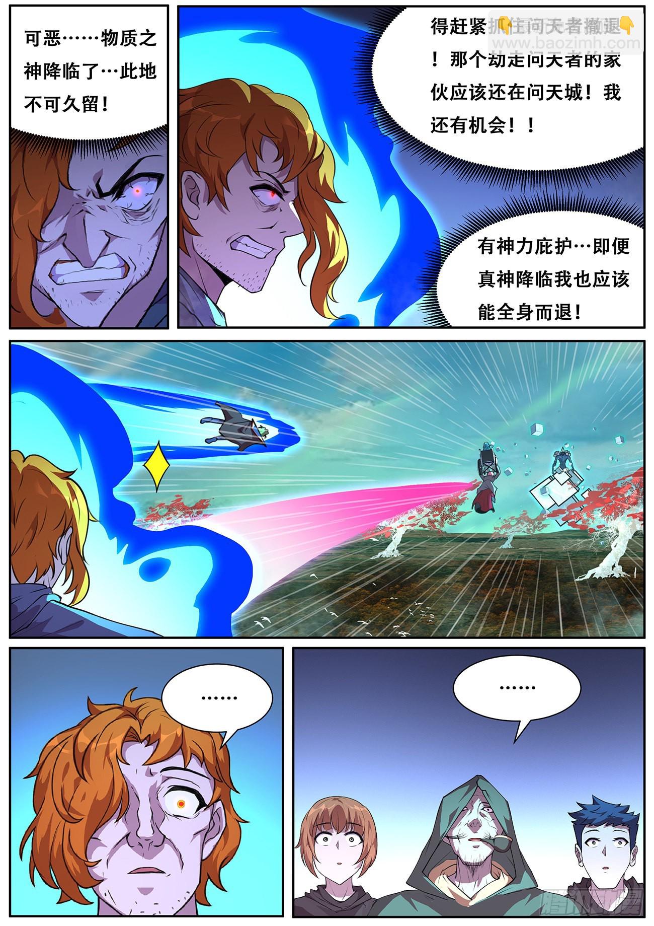 713 降临旧穹渊10