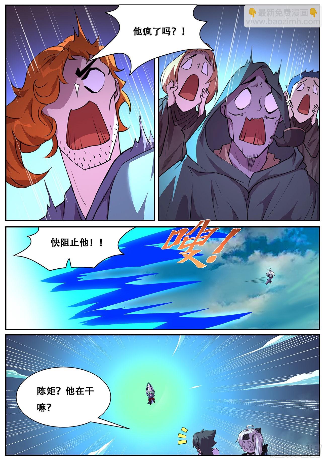 713 降临旧穹渊11