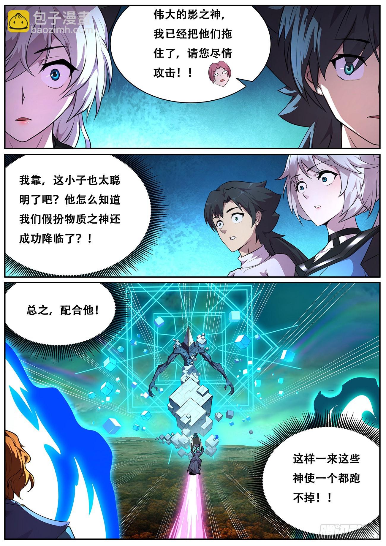 713 降临旧穹渊12