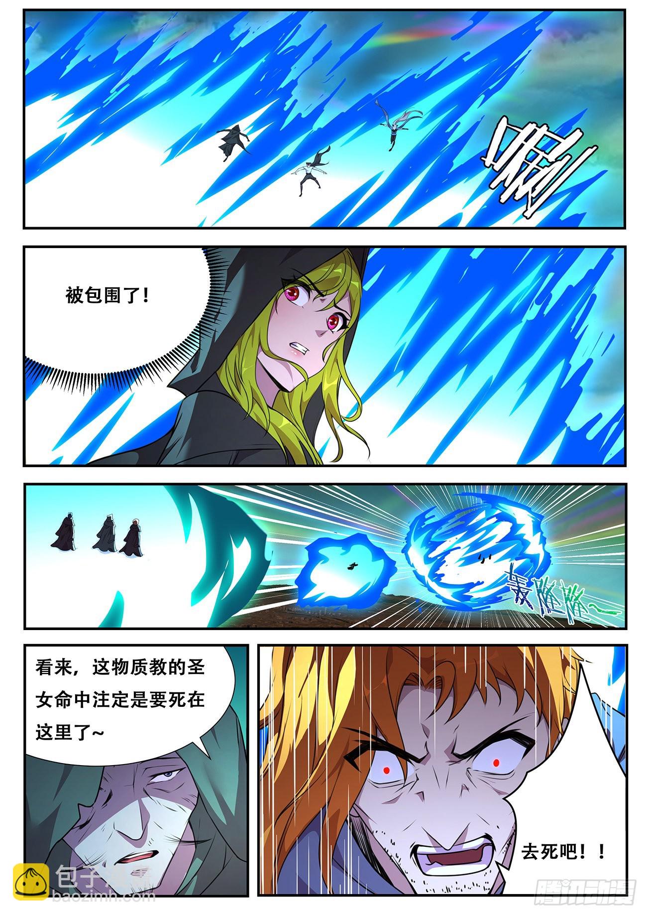 713 降临旧穹渊2