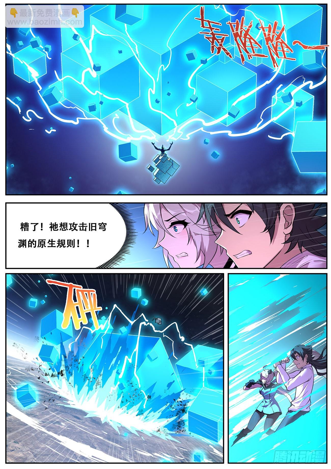 713 降临旧穹渊7