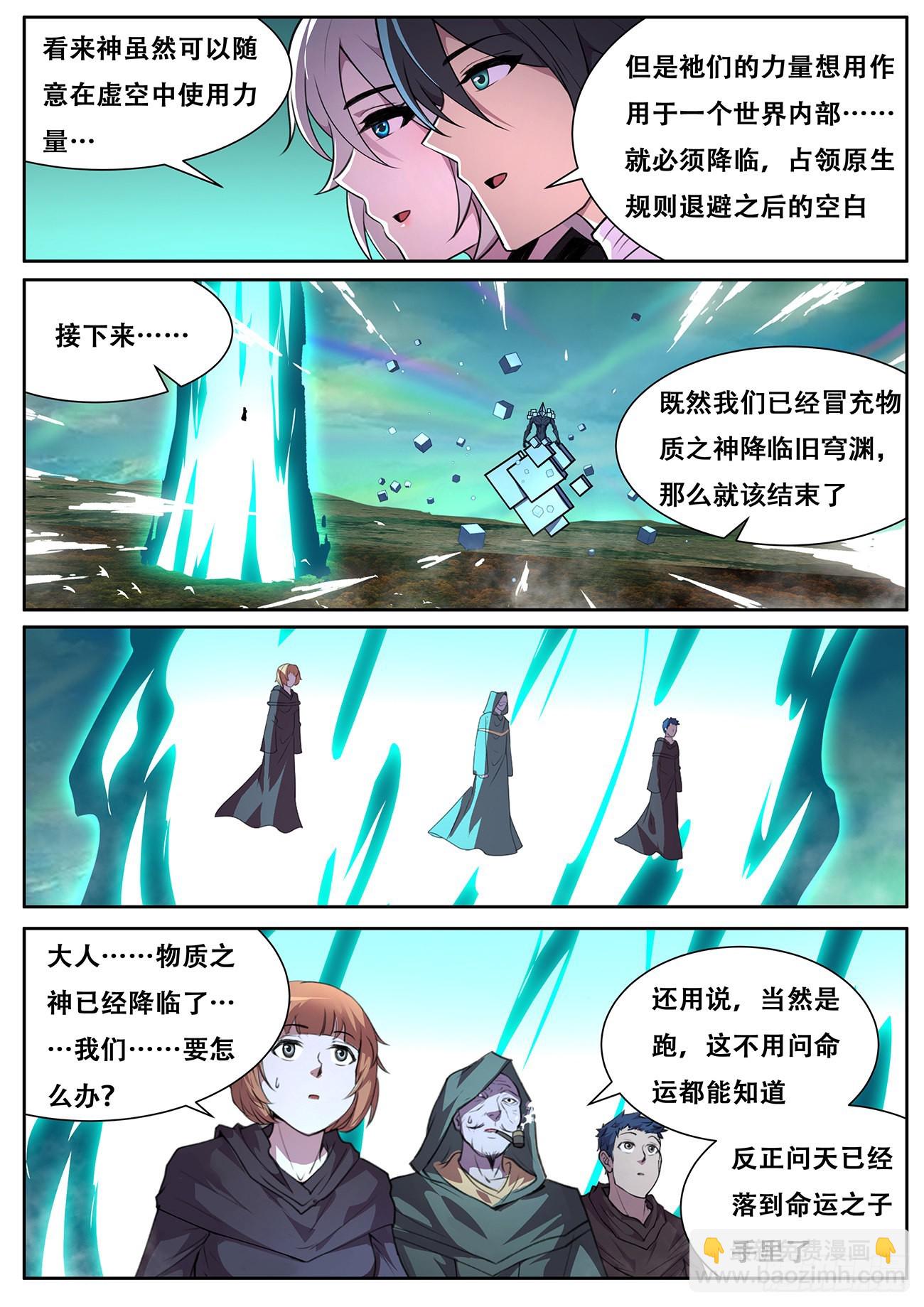 713 降临旧穹渊9