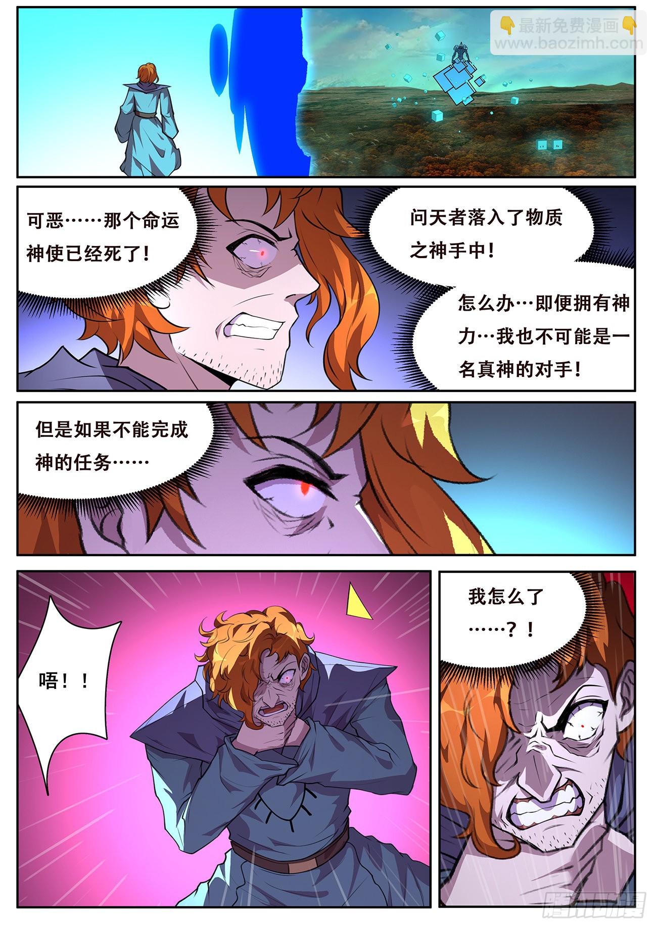 714  心灵之神10