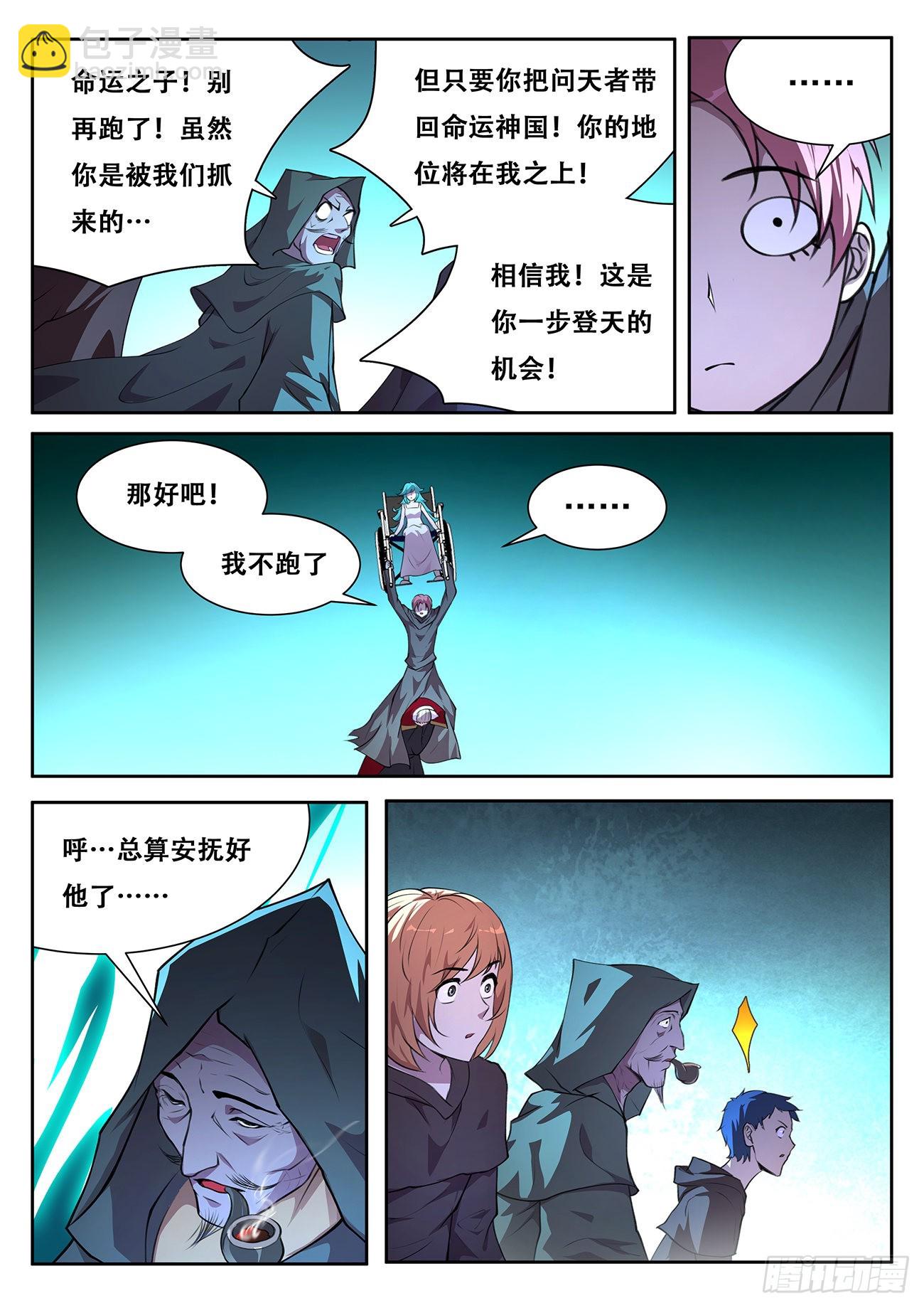 714  心灵之神3