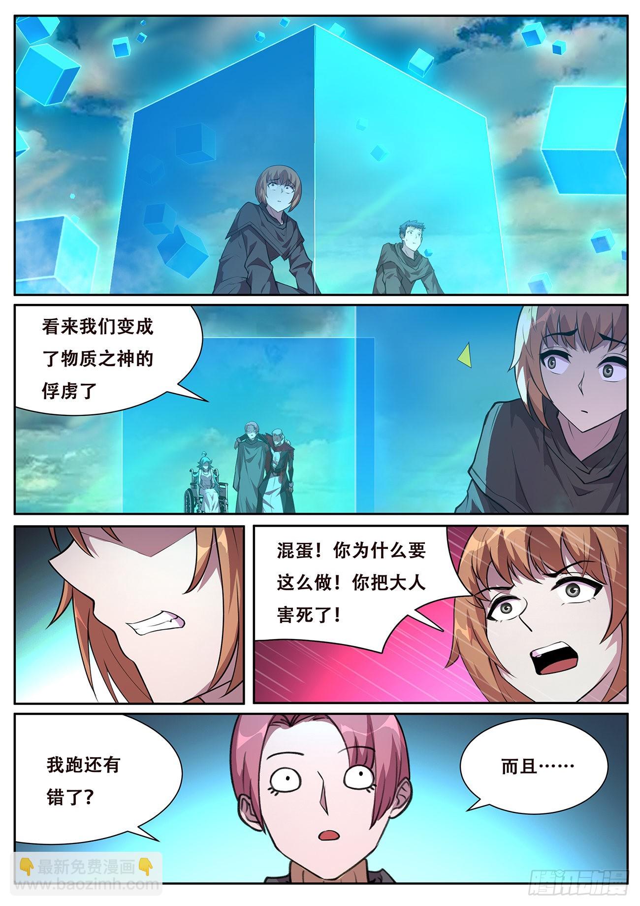 714  心灵之神8