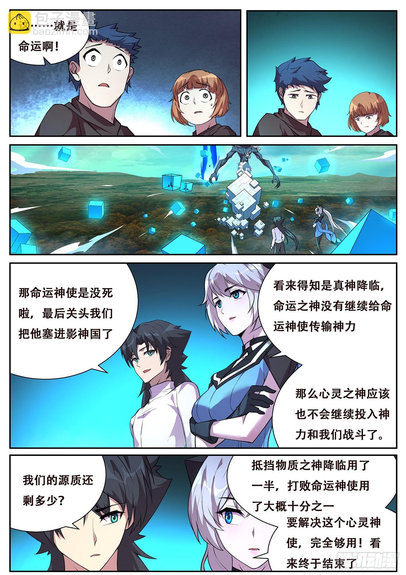 714  心灵之神9