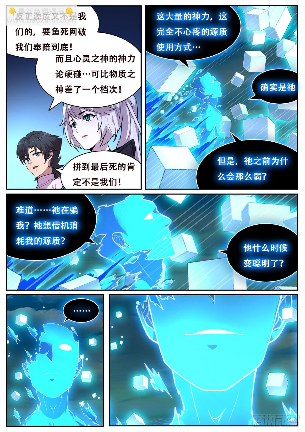 716 最后赢得是我11