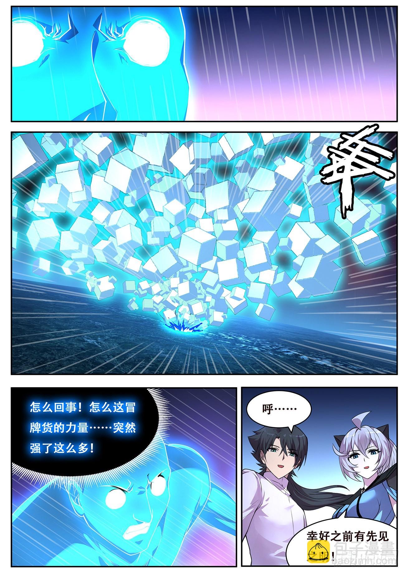 716 最后赢得是我6