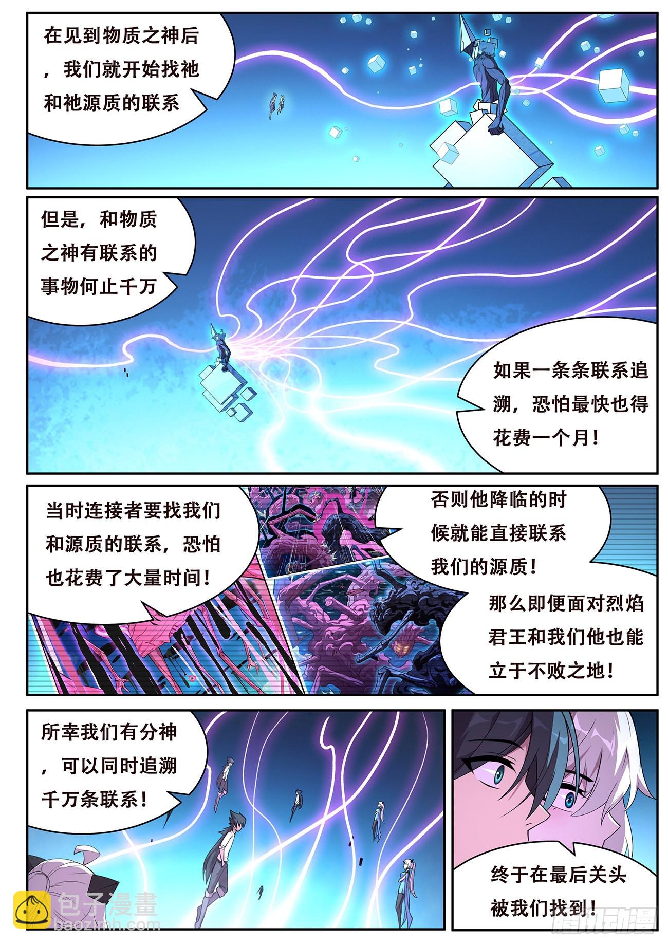 716 最后赢得是我7