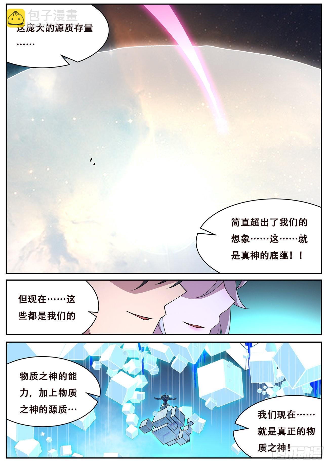 716 最后赢得是我8