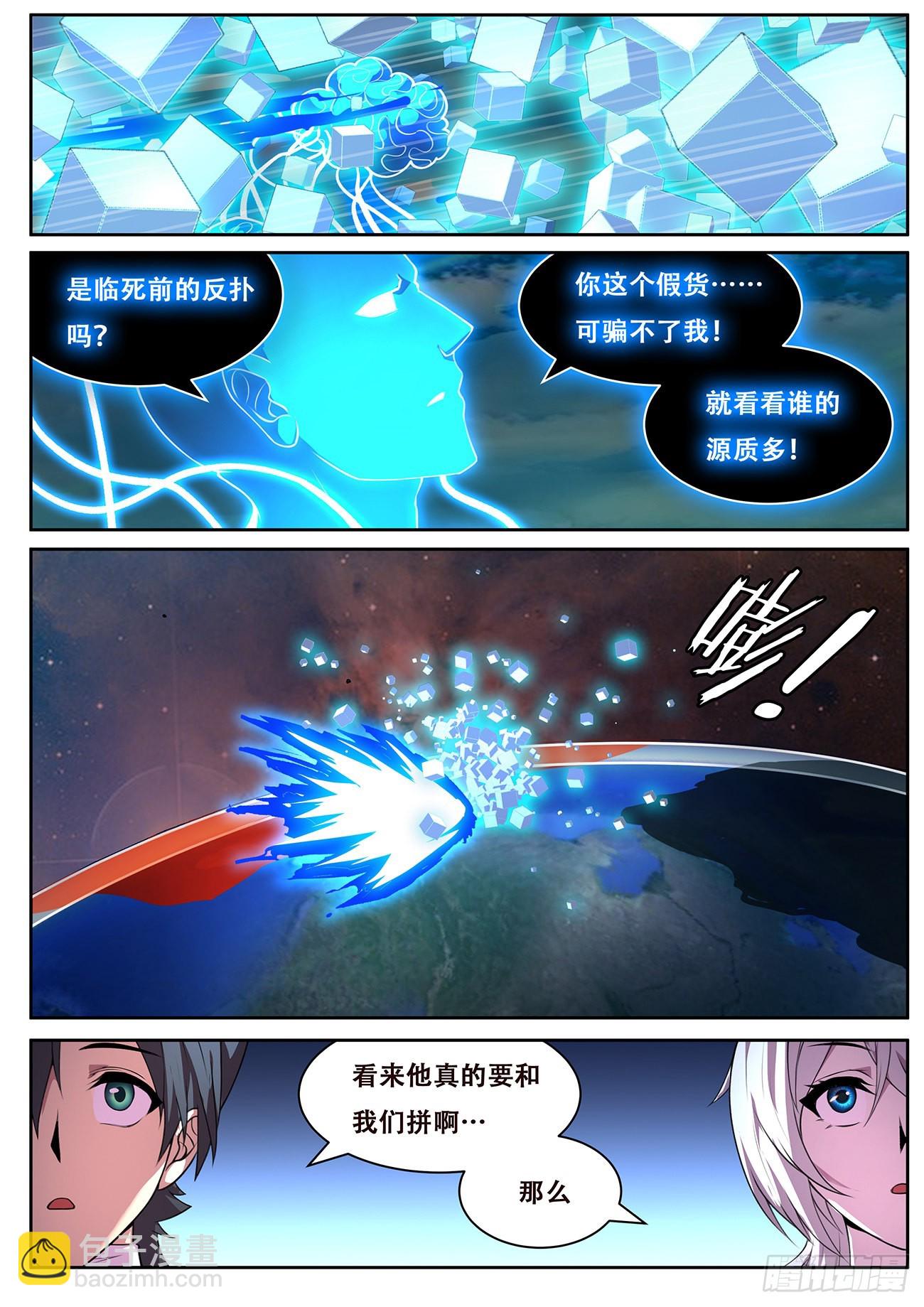 716 最后赢得是我9
