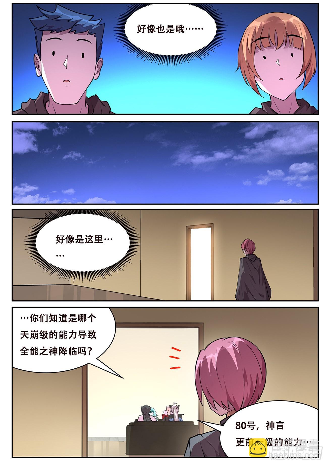 718 80号能力6