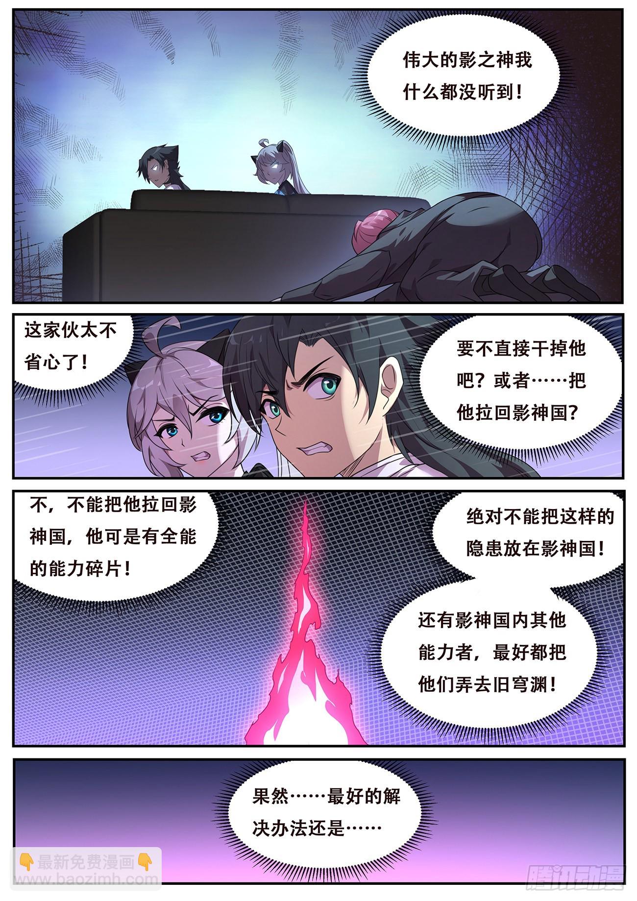 718 80号能力8