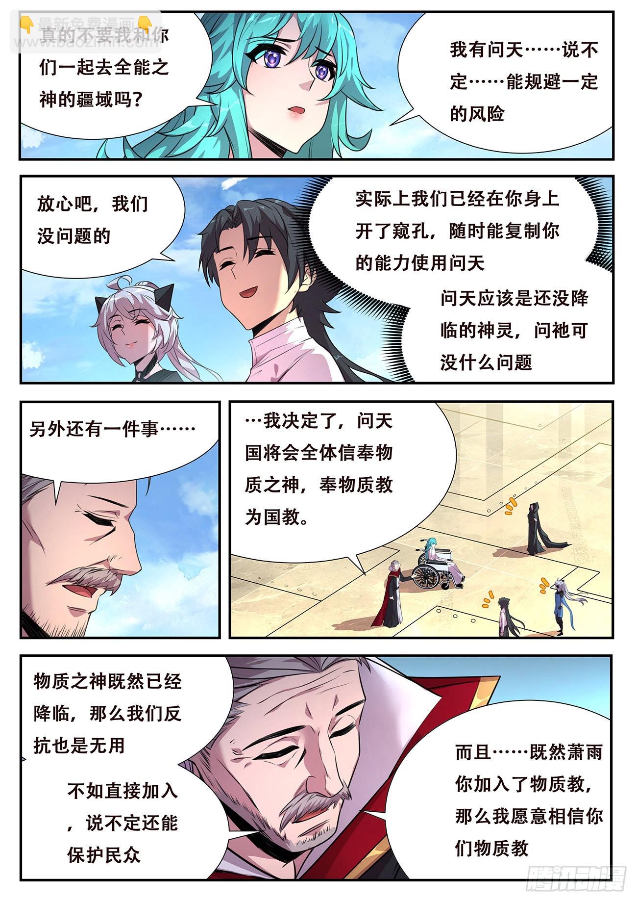 719  命运大主教1