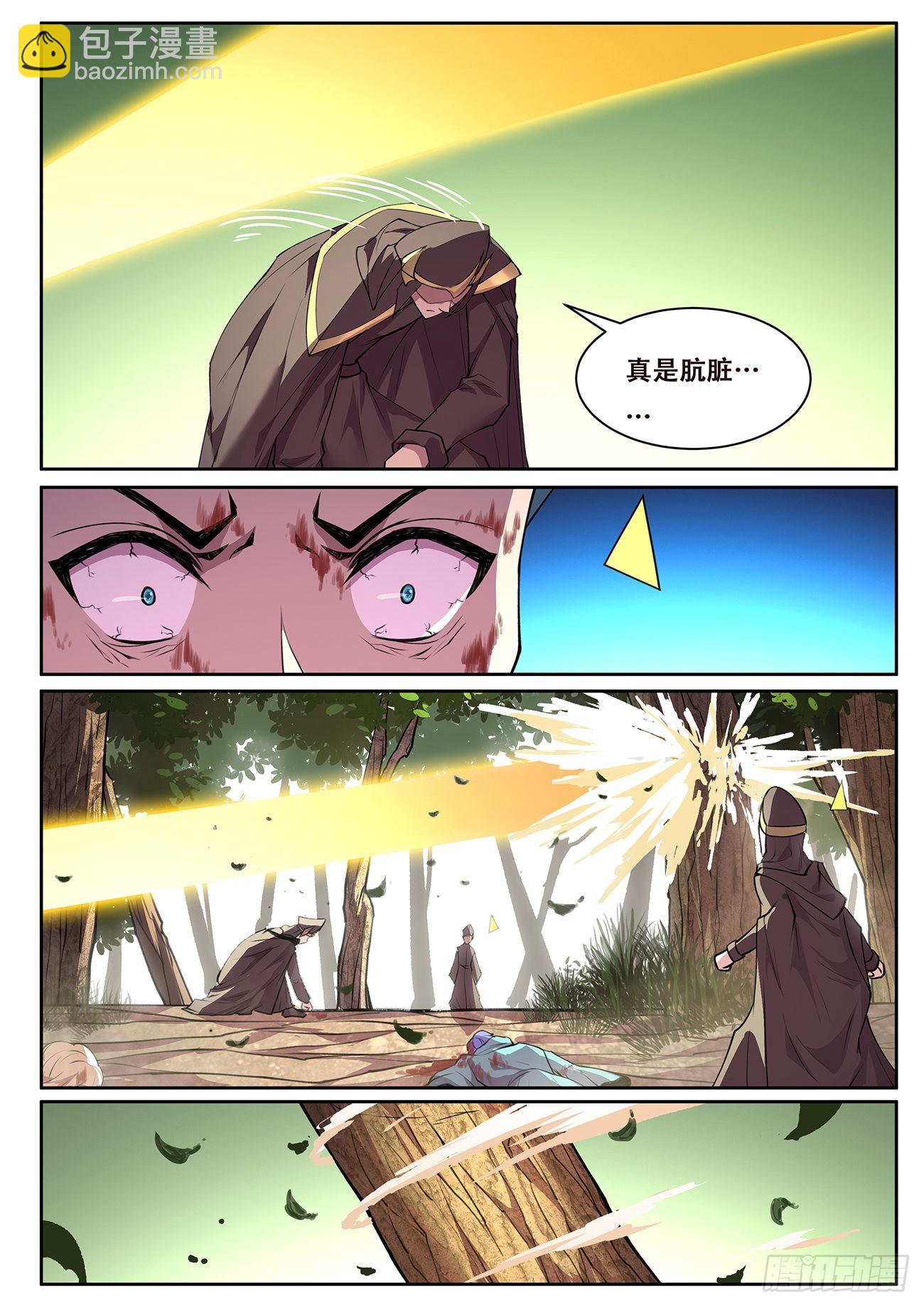 719  命运大主教10