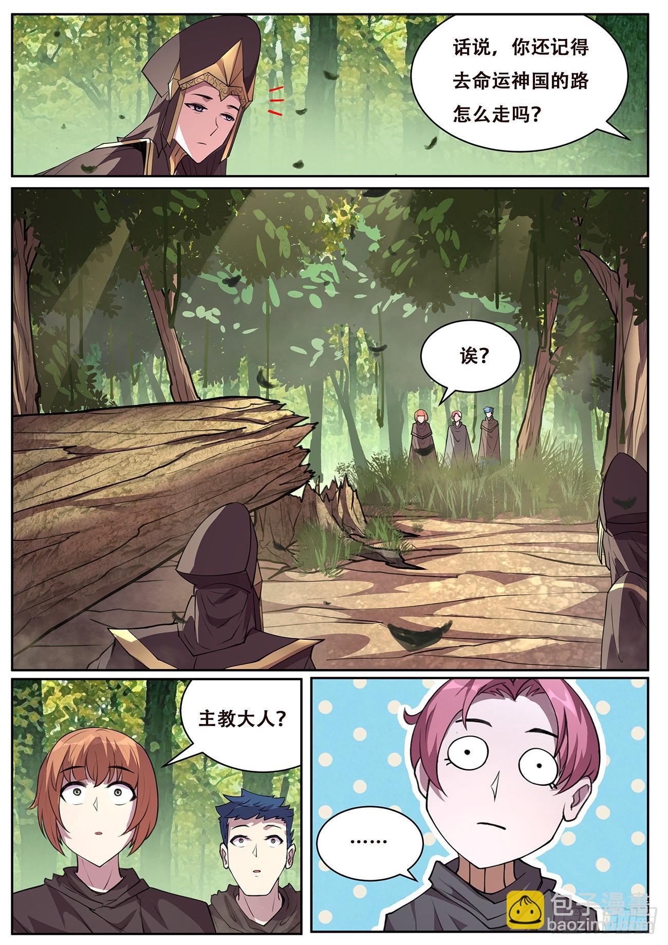719  命运大主教12