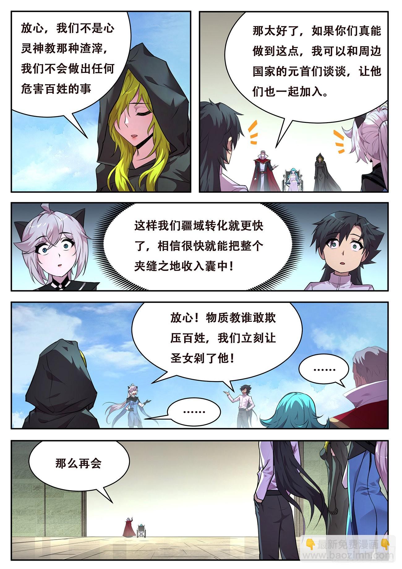 719  命运大主教2