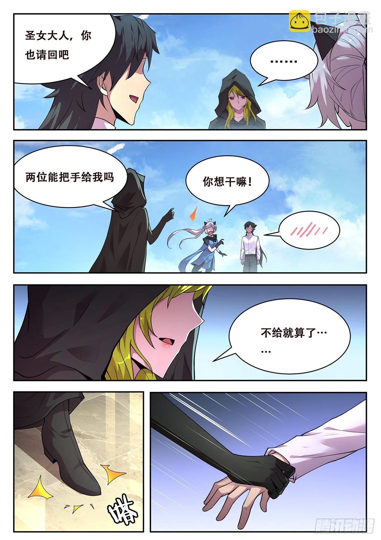 719  命运大主教3