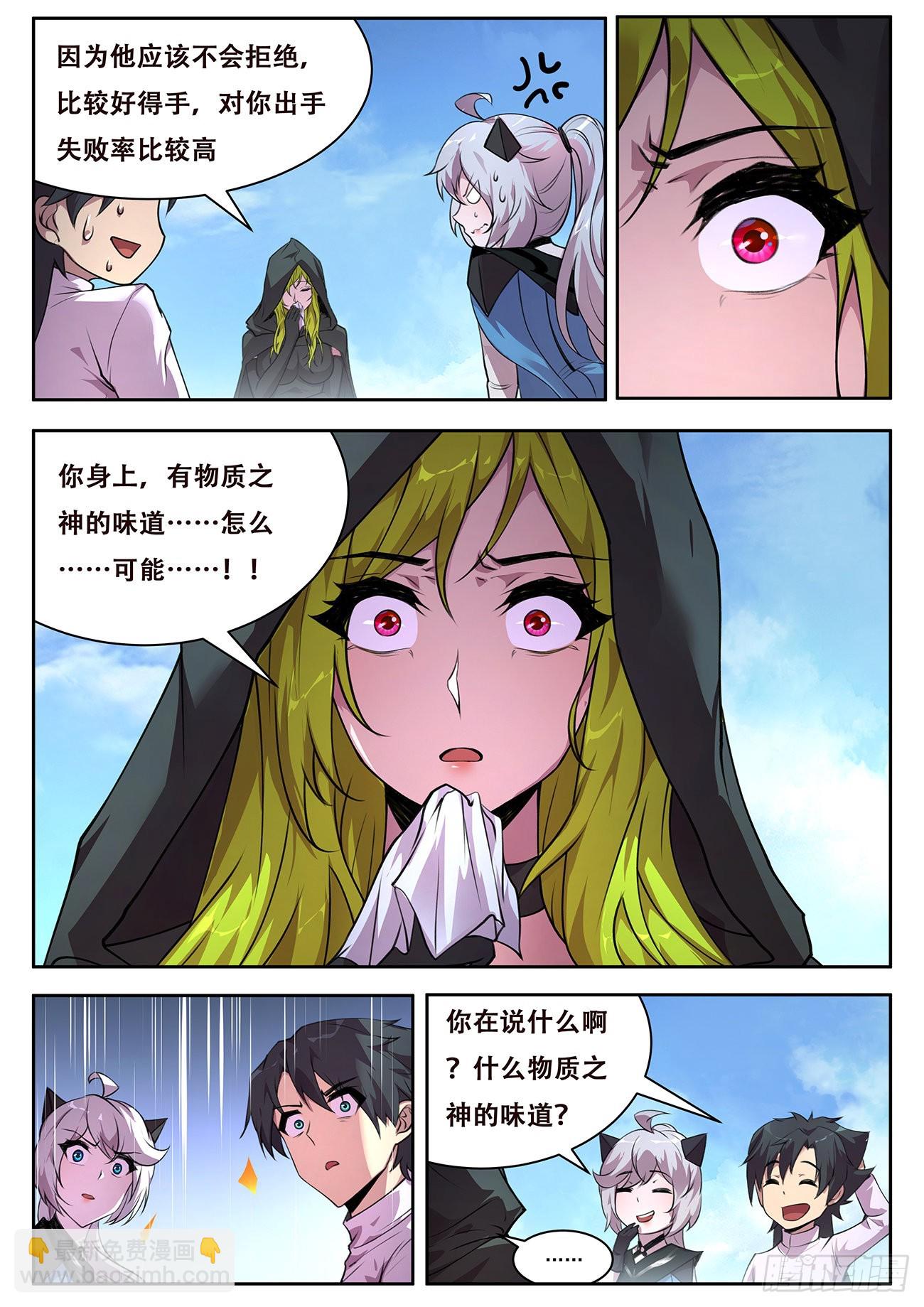 719  命运大主教5