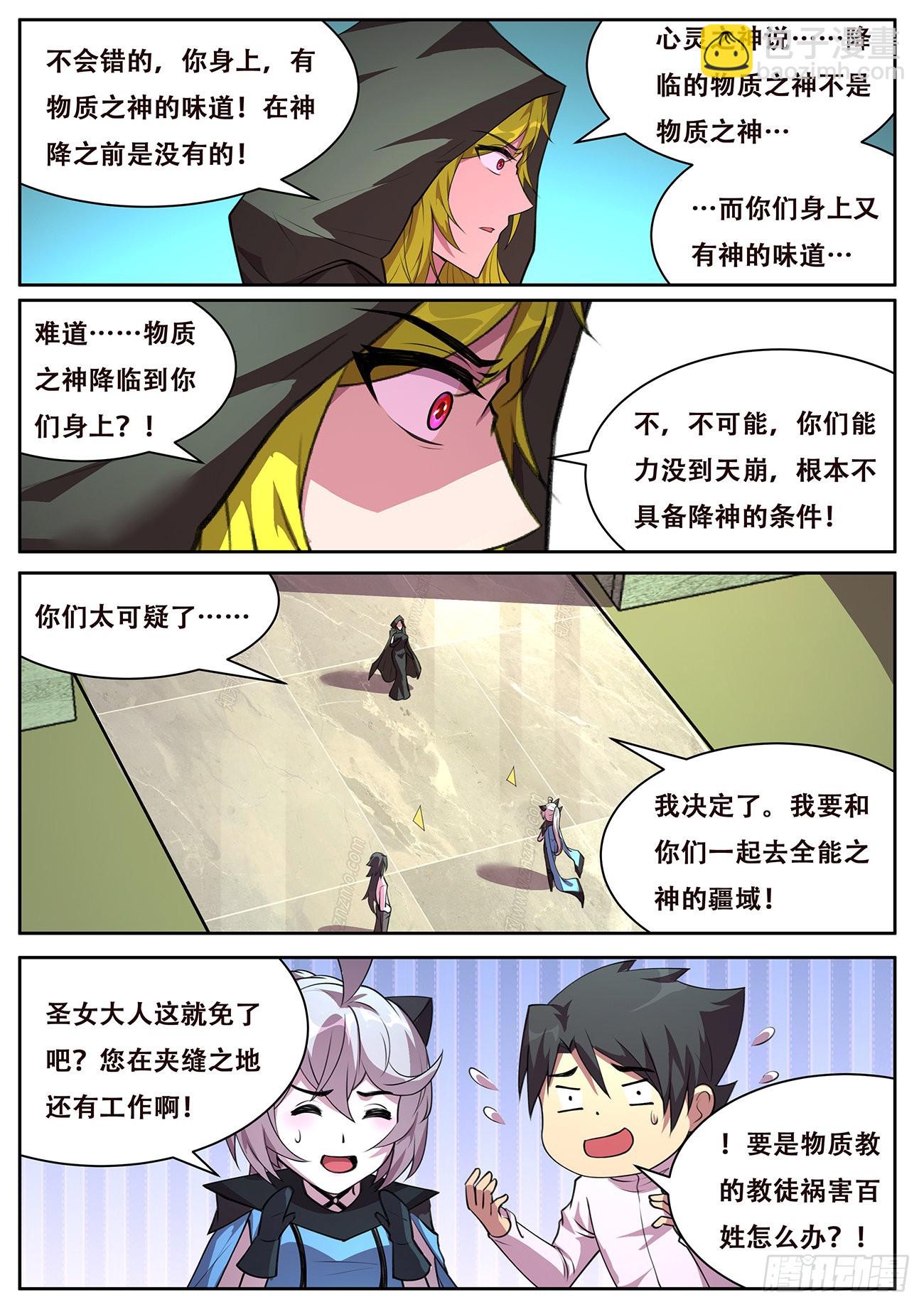 719  命运大主教6
