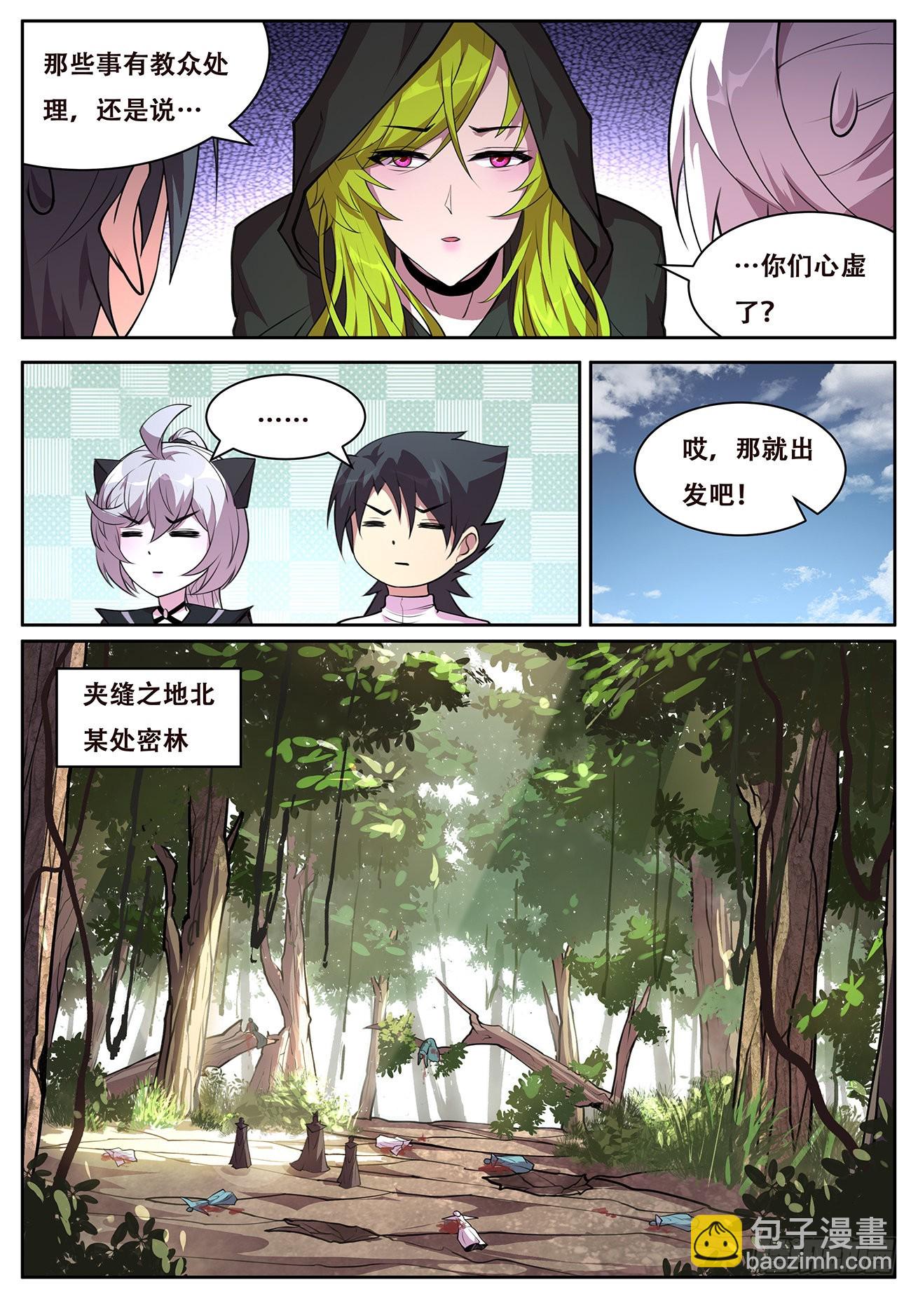 719  命运大主教7