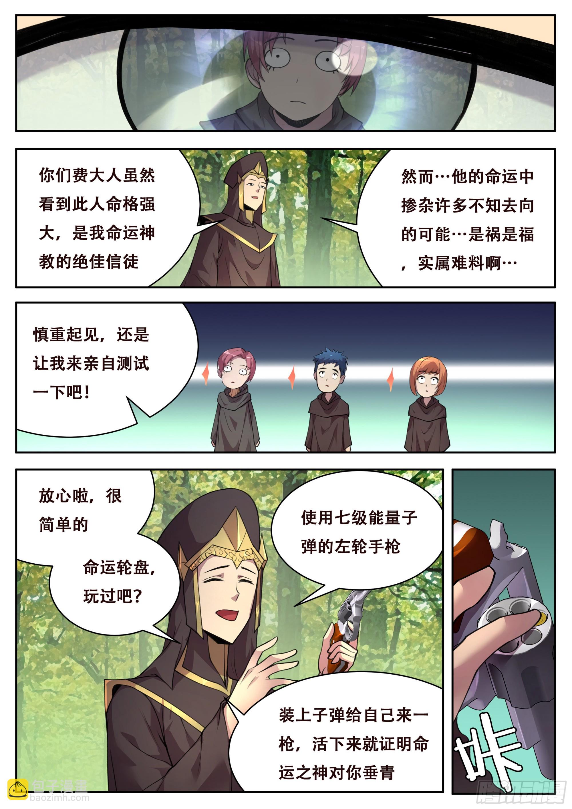 720 命运轮盘1