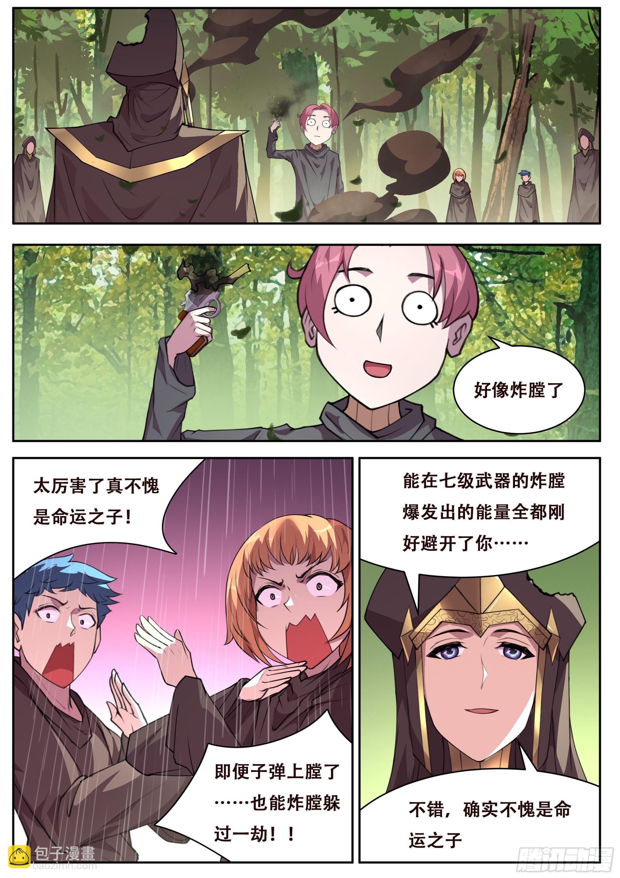 720 命运轮盘10
