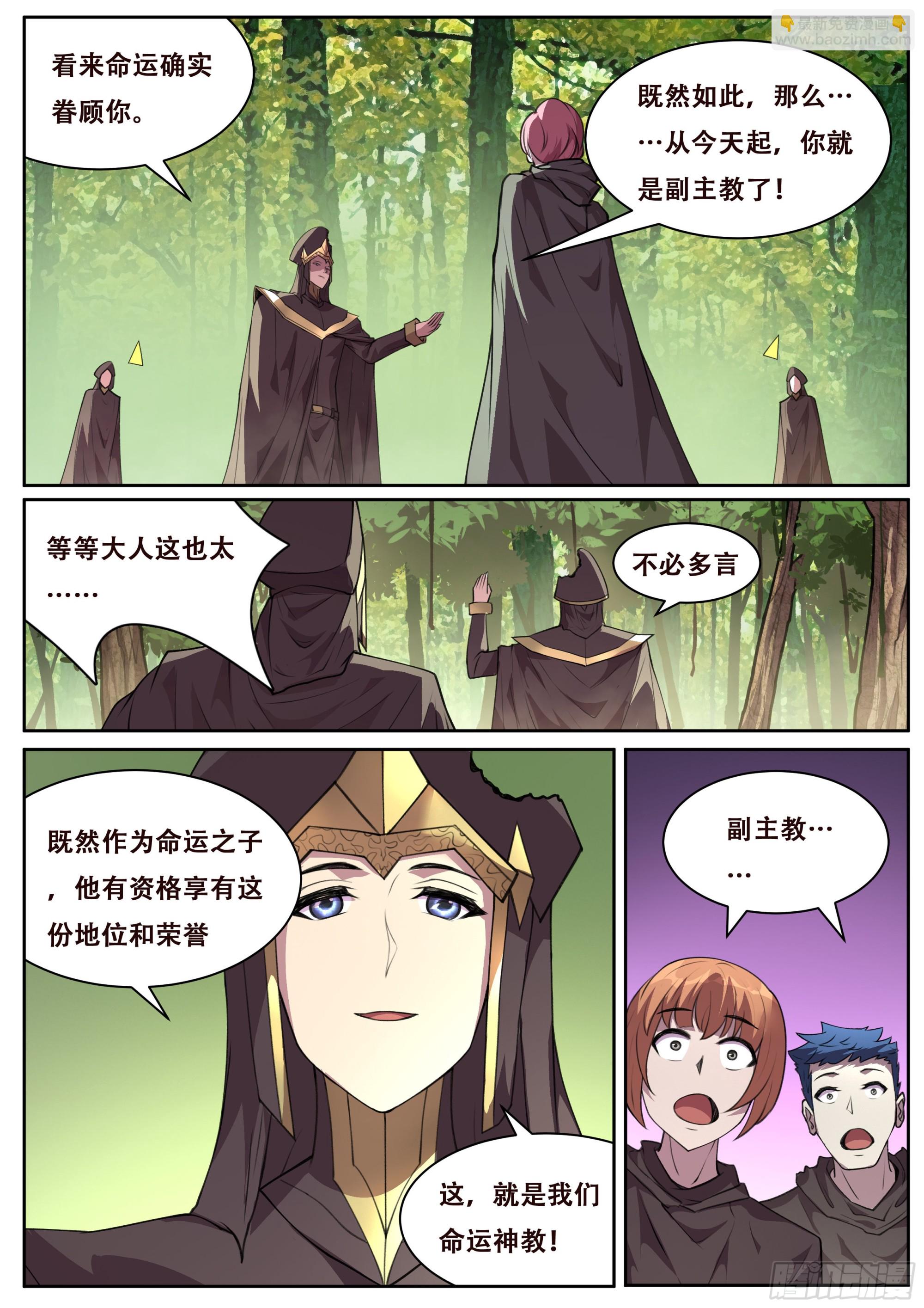 720 命运轮盘11