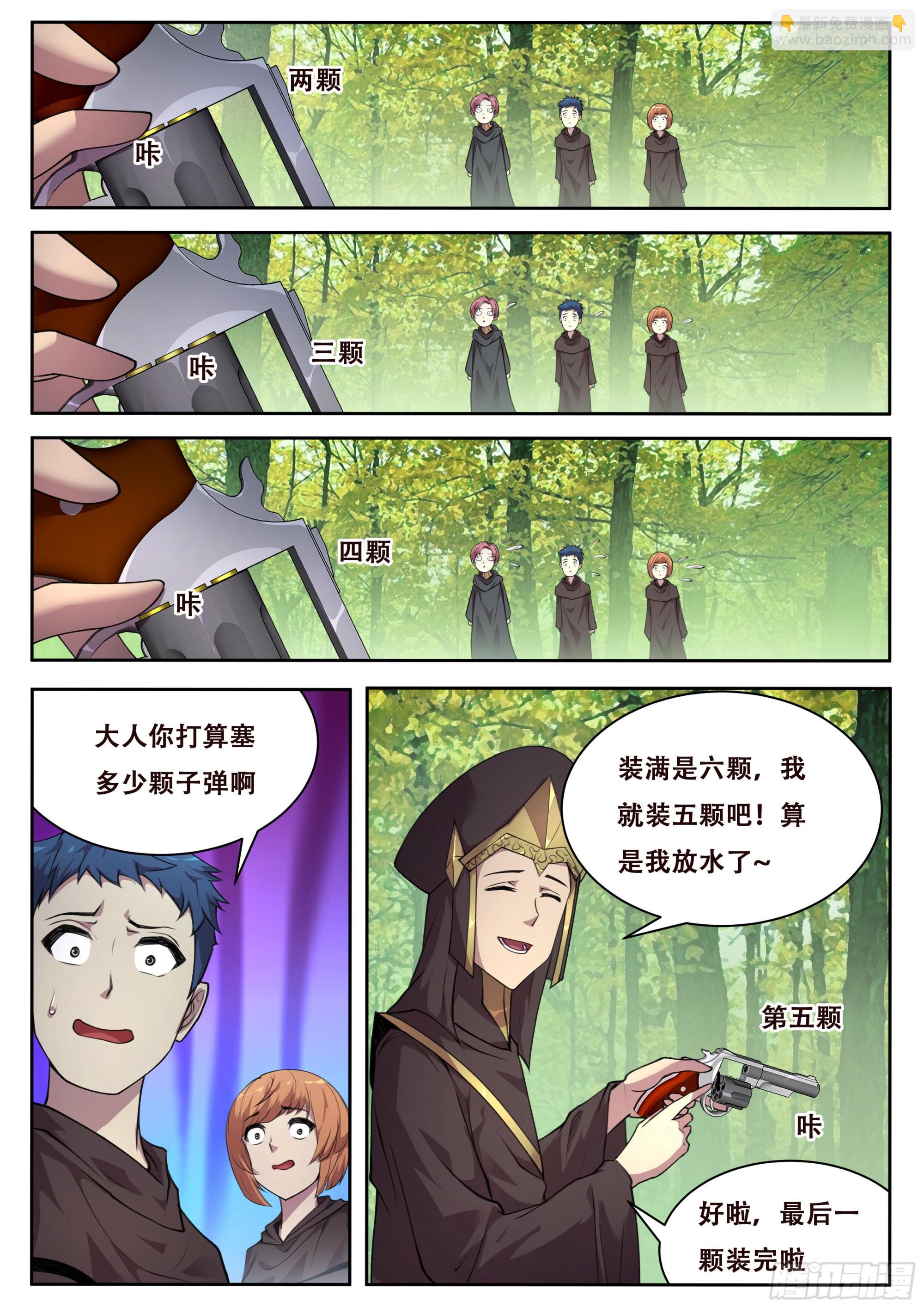 720 命运轮盘2