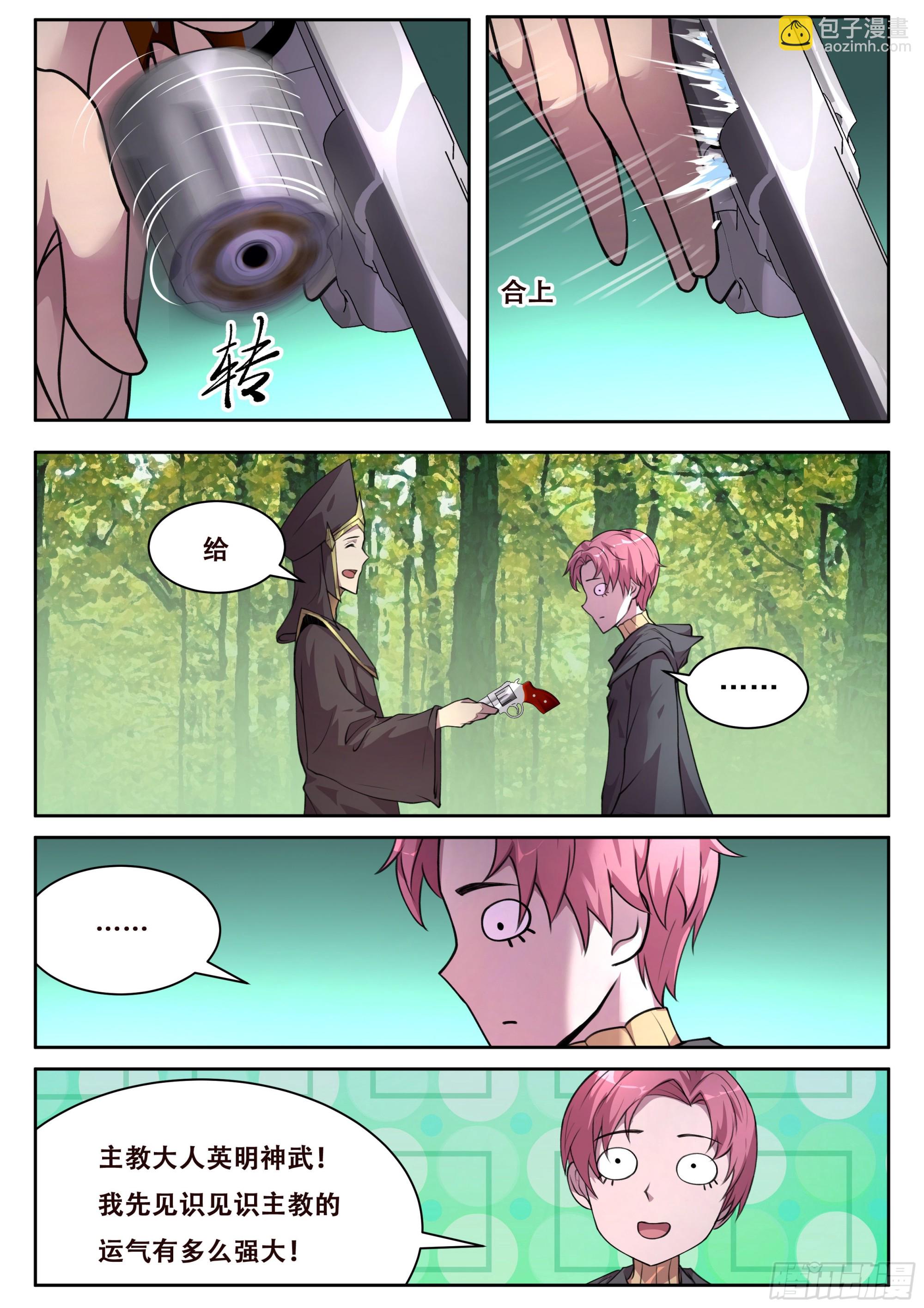 720 命运轮盘3
