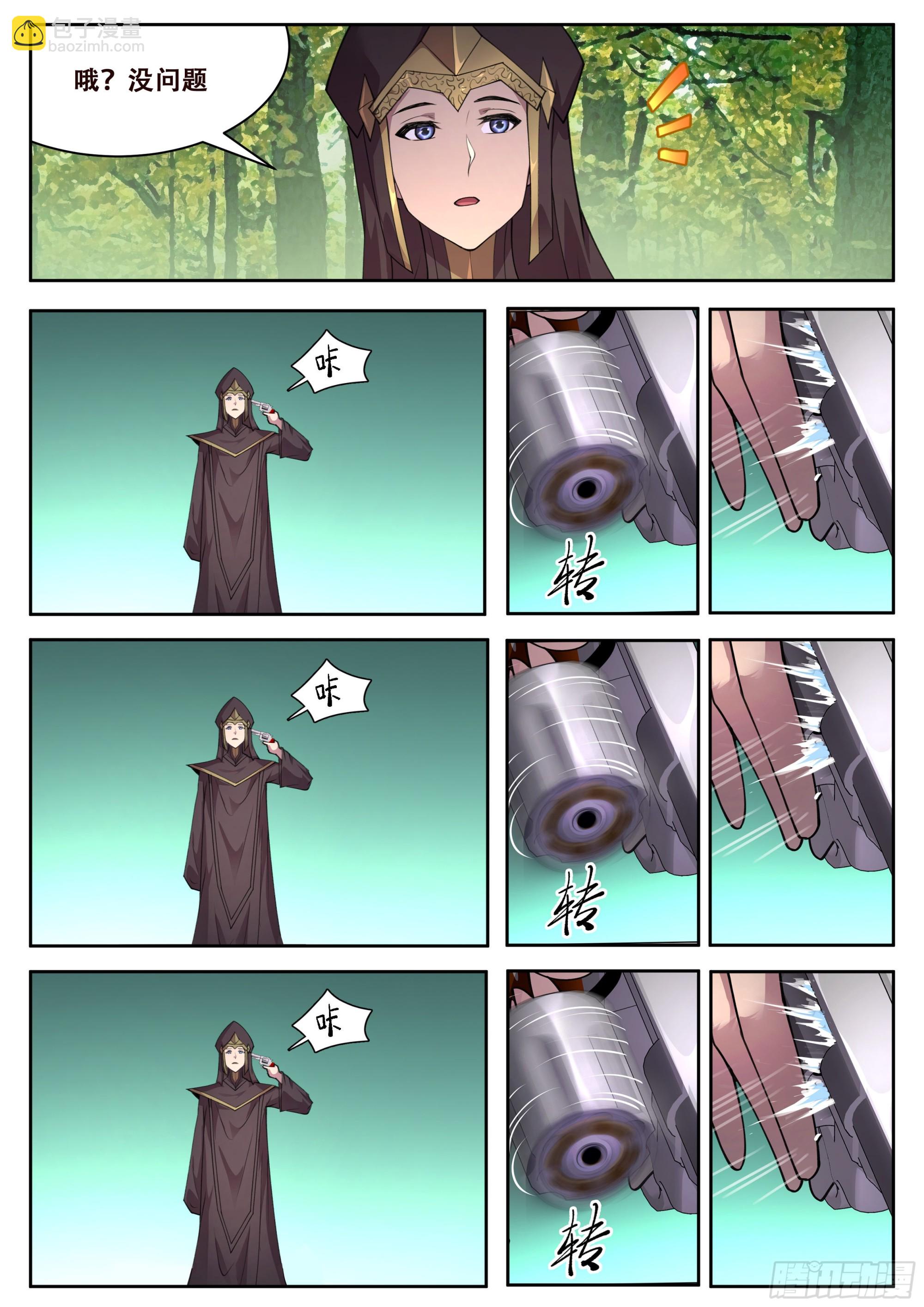 720 命运轮盘4