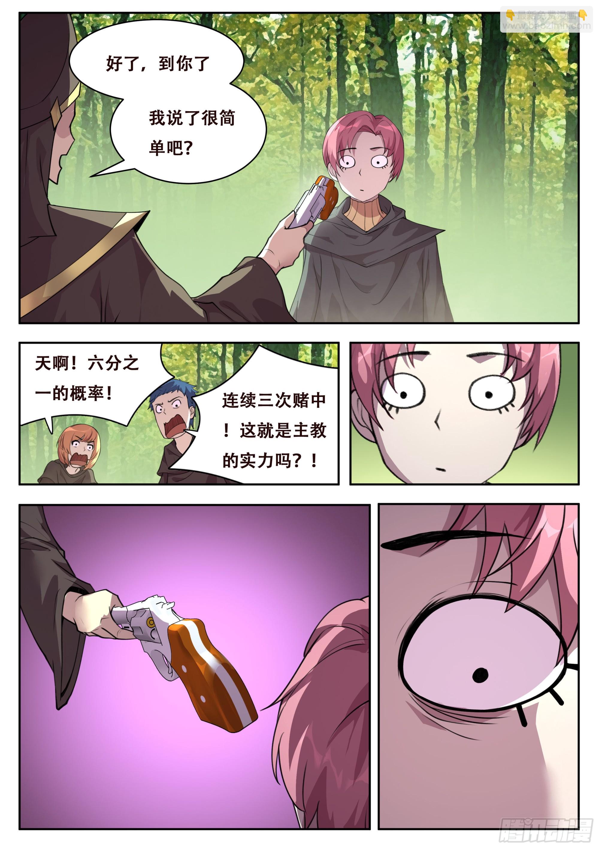 720 命运轮盘5