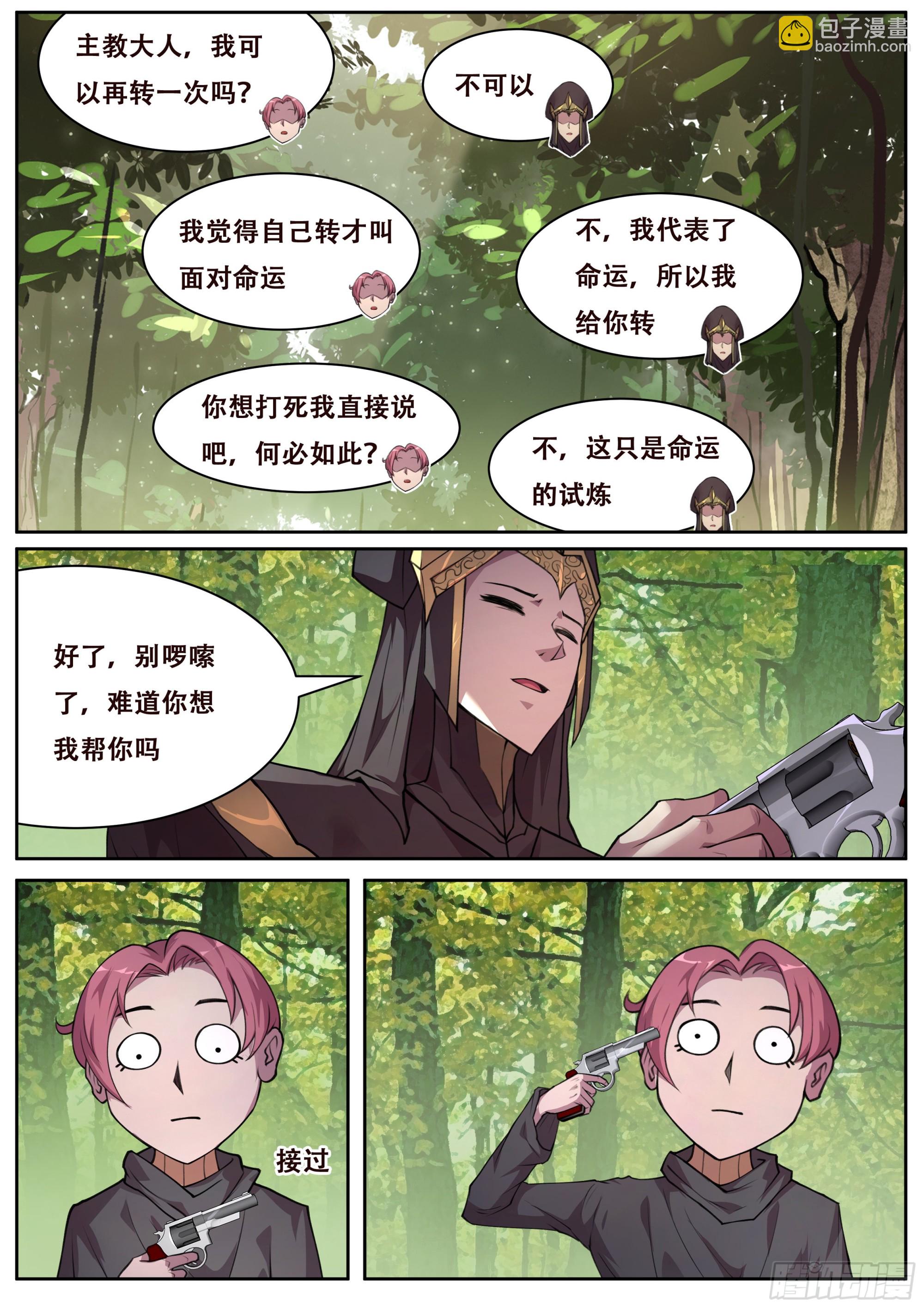 720 命运轮盘7