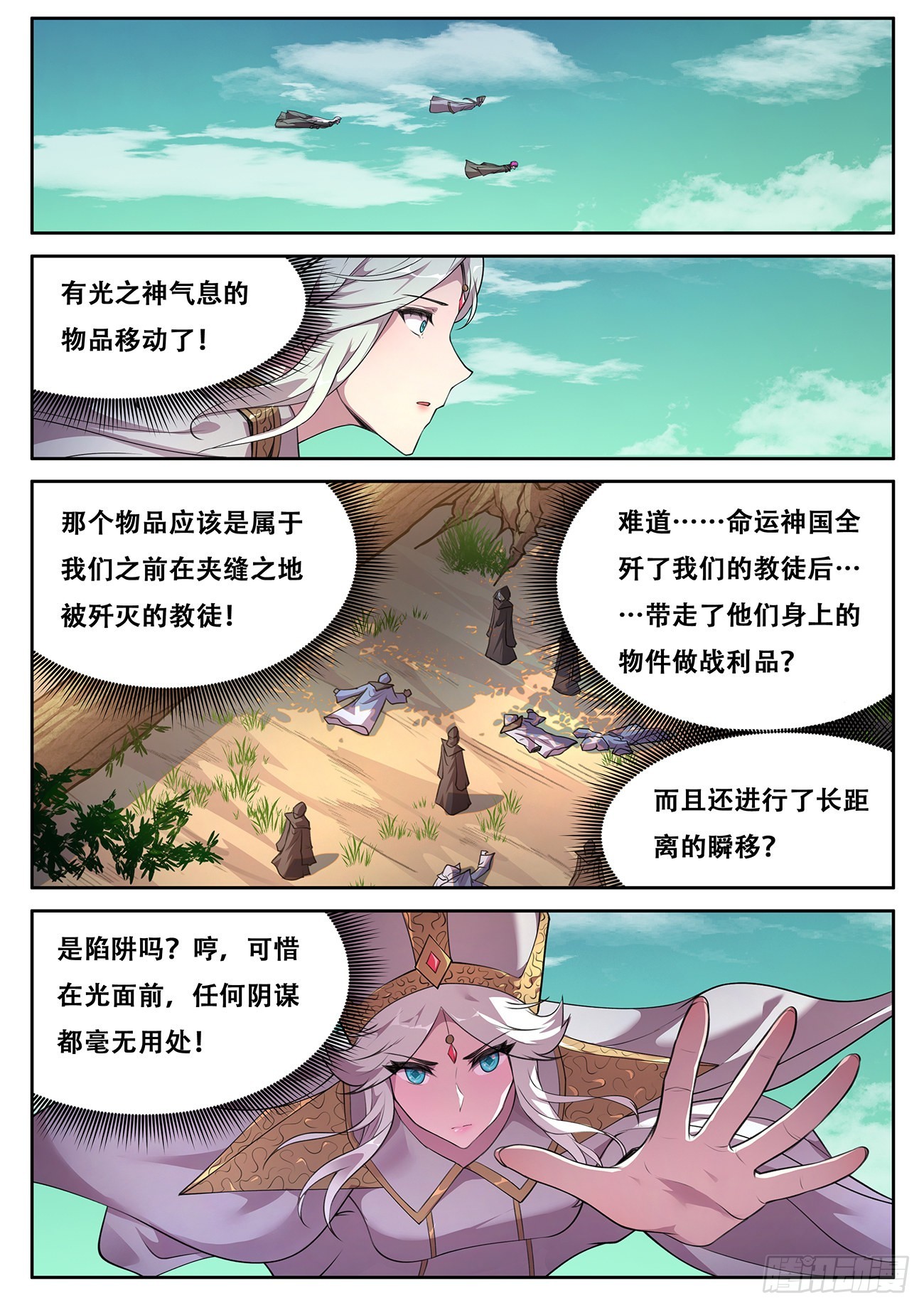 757  我来对付他0