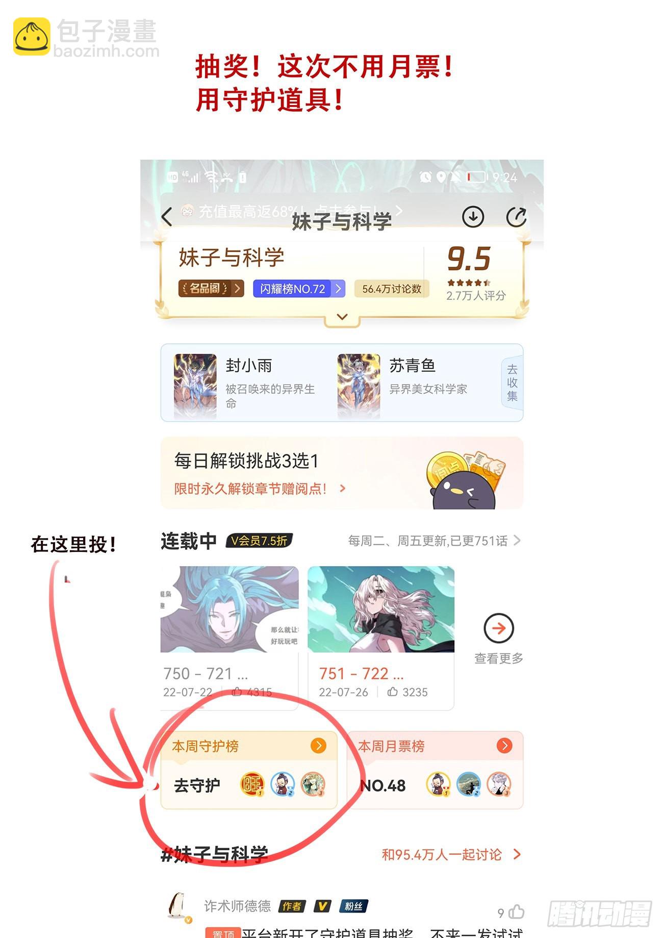 757  我来对付他13