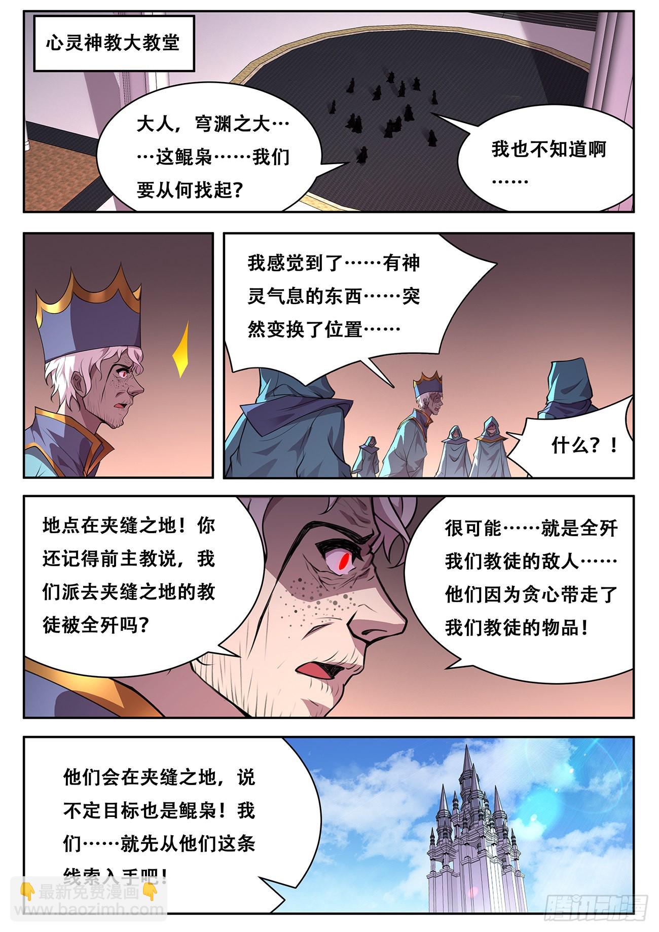 757  我来对付他3