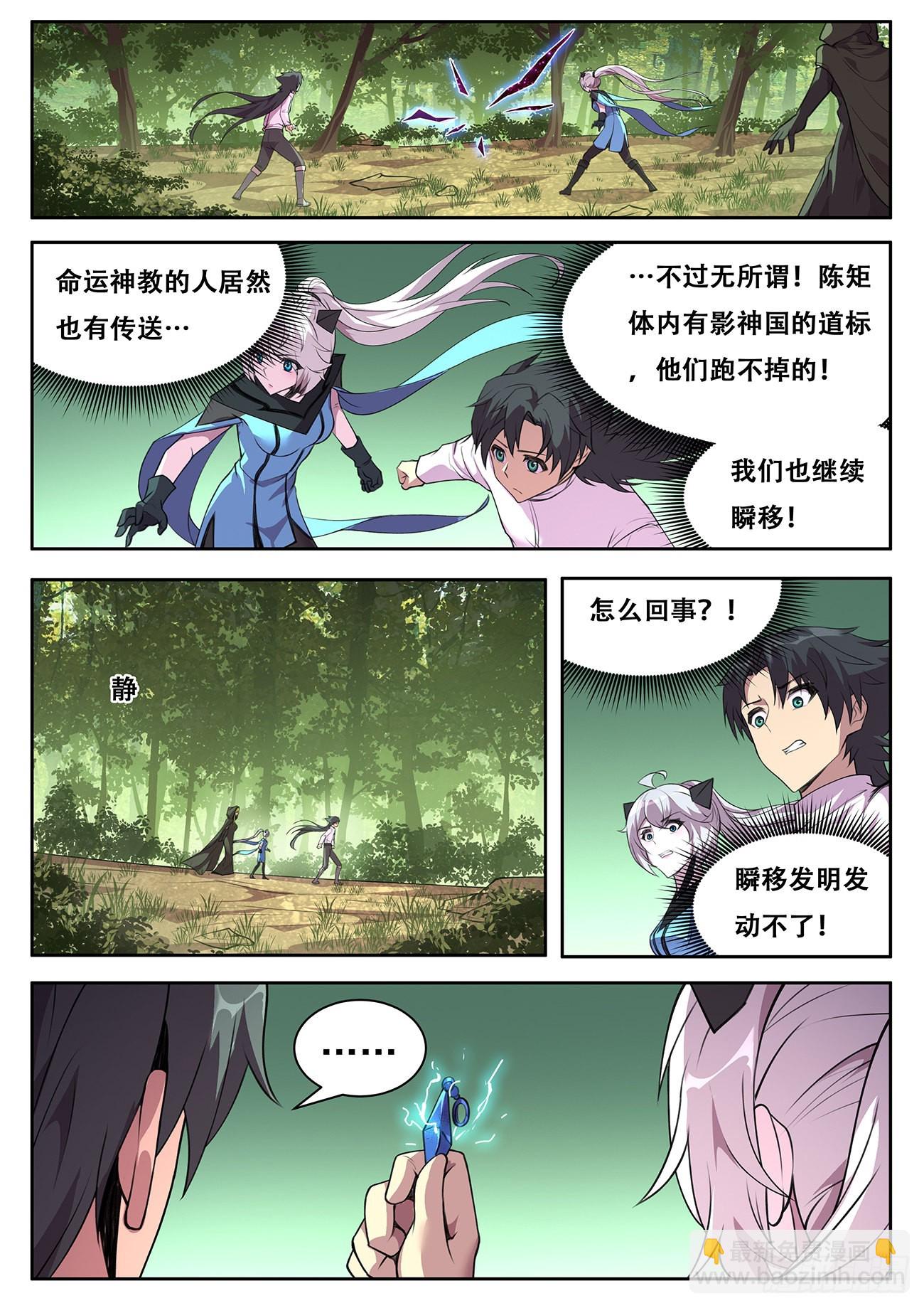 757  我来对付他4