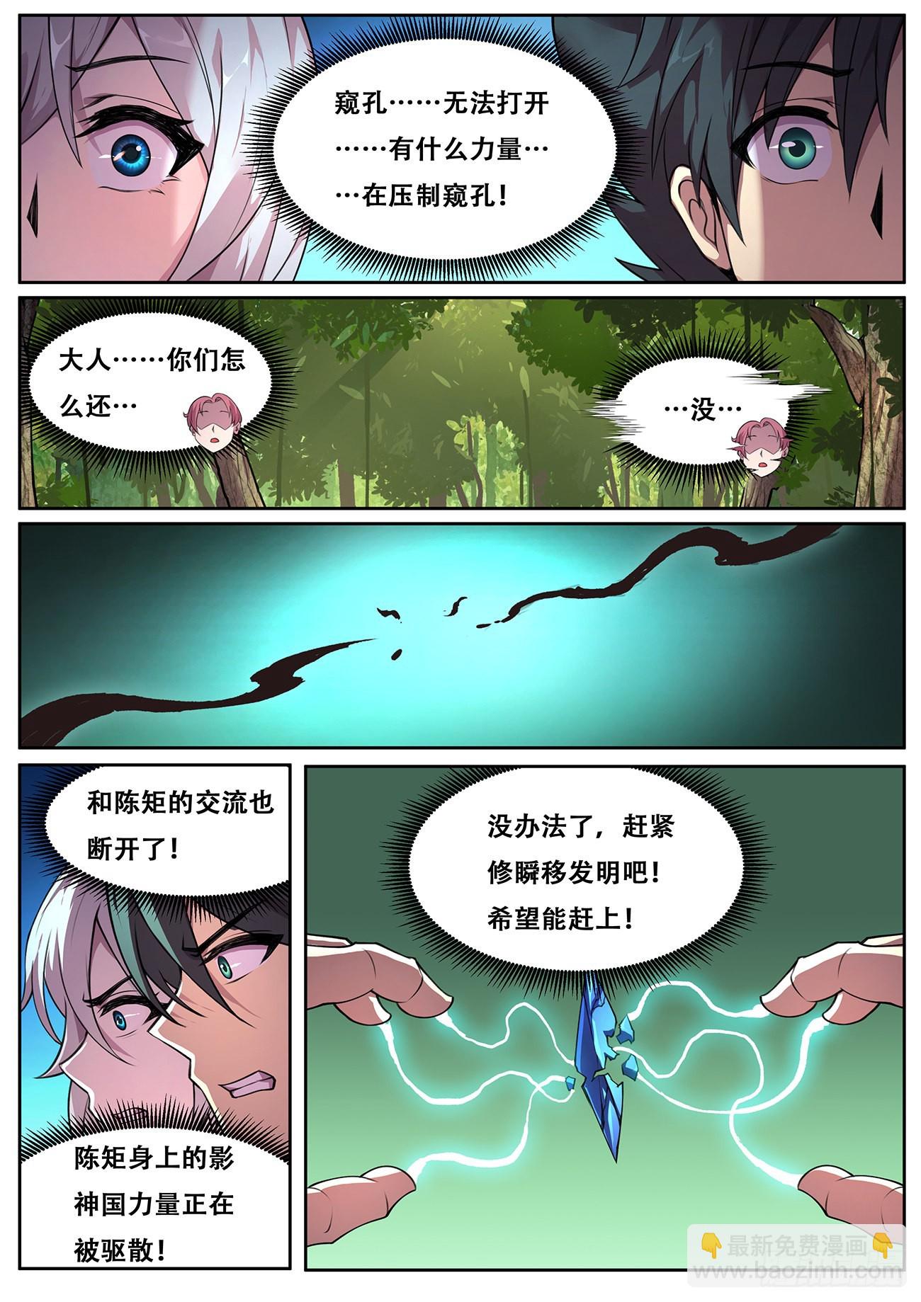 757  我来对付他7
