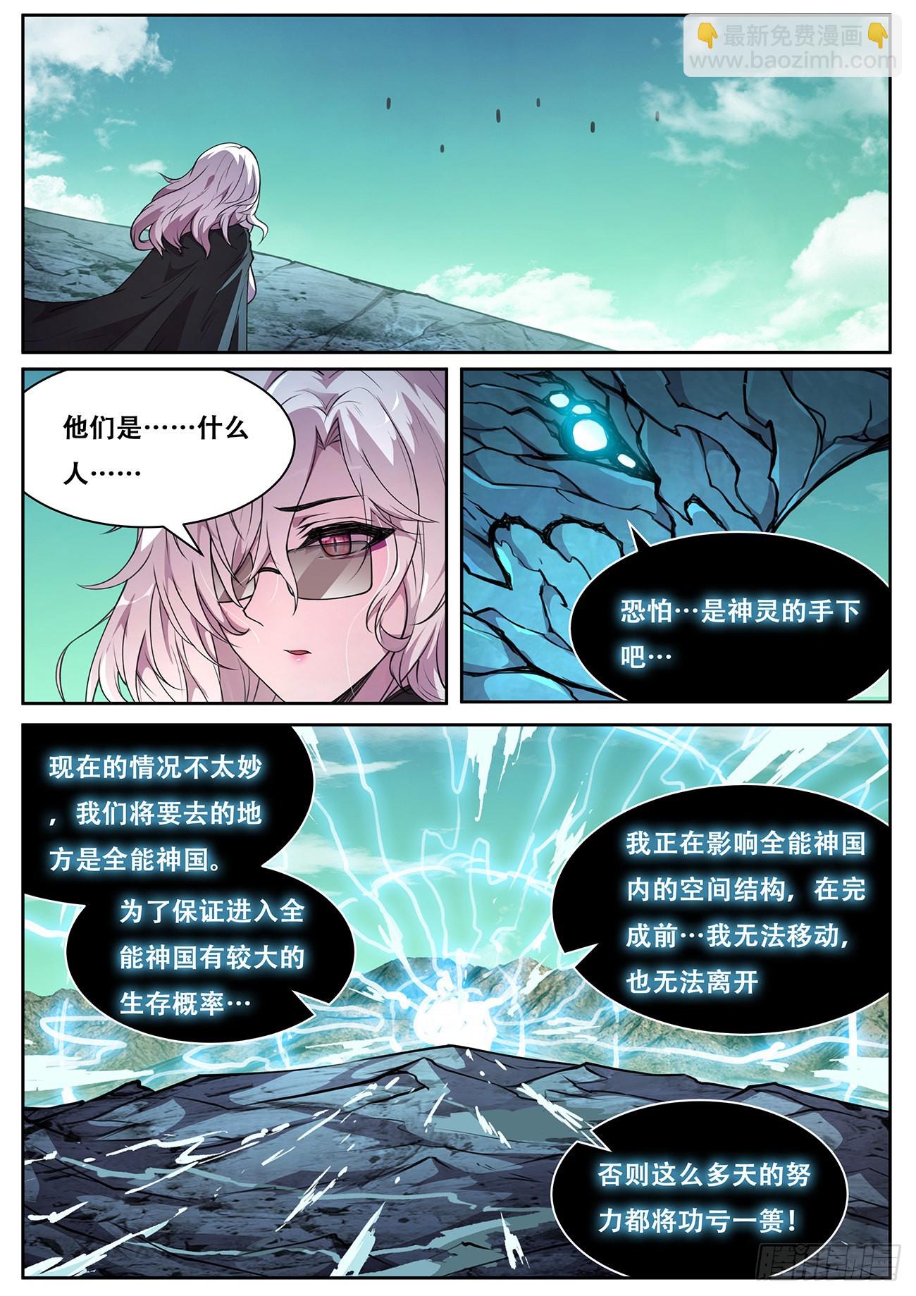 757  我来对付他8
