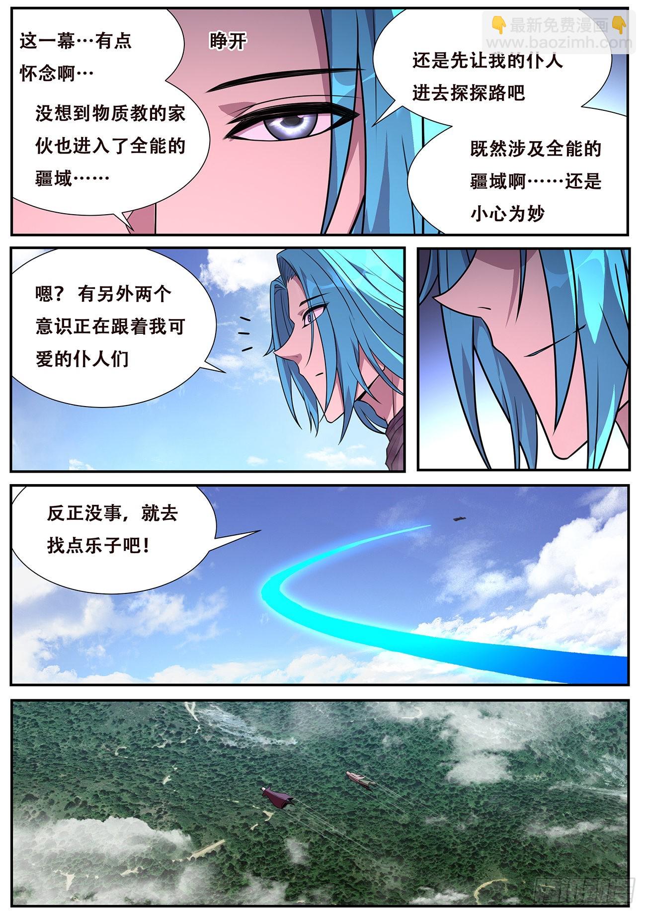 729 接触6