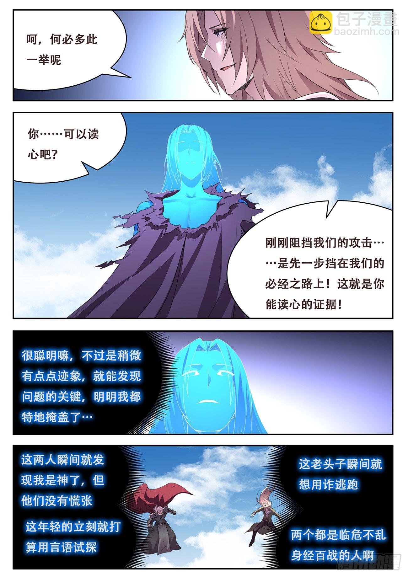 730 早知道4