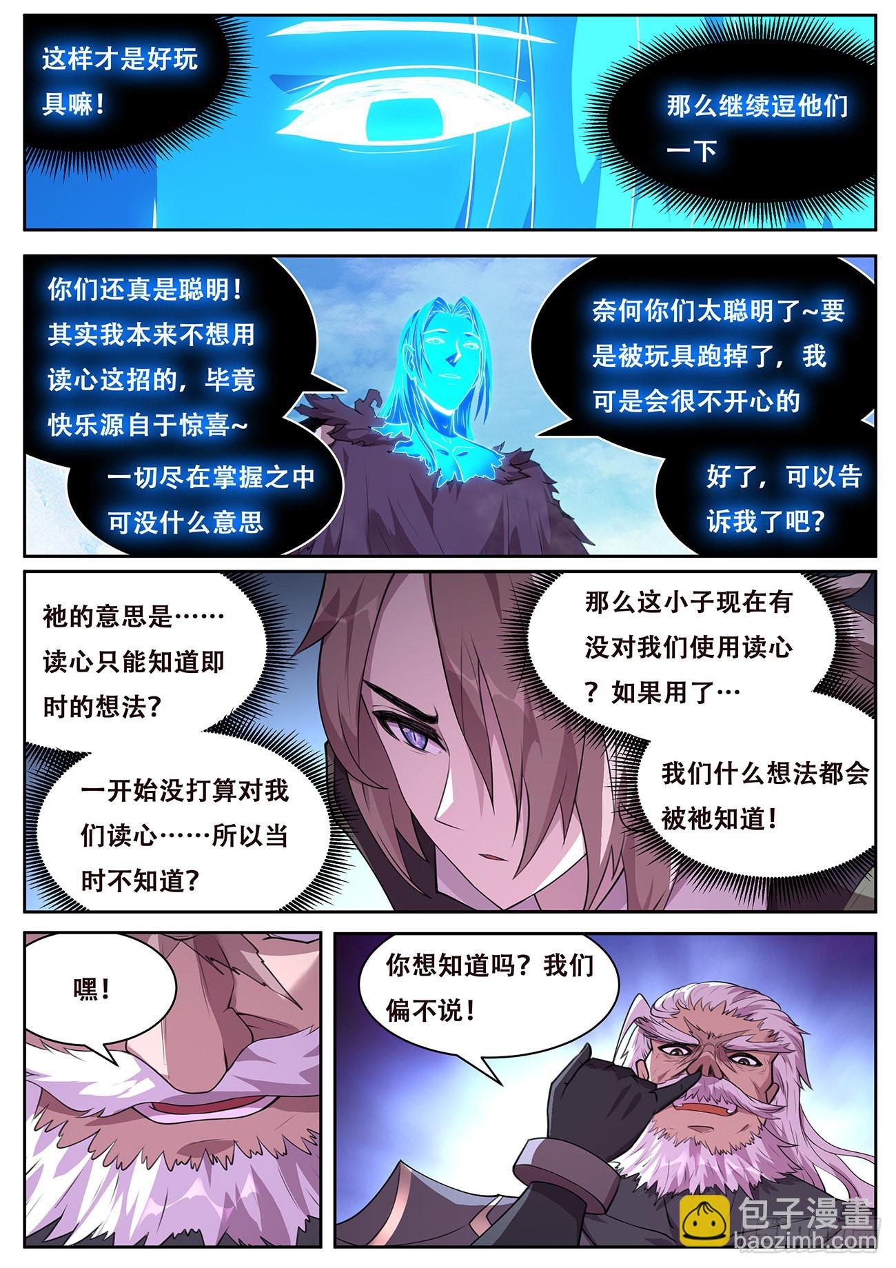 730 早知道5