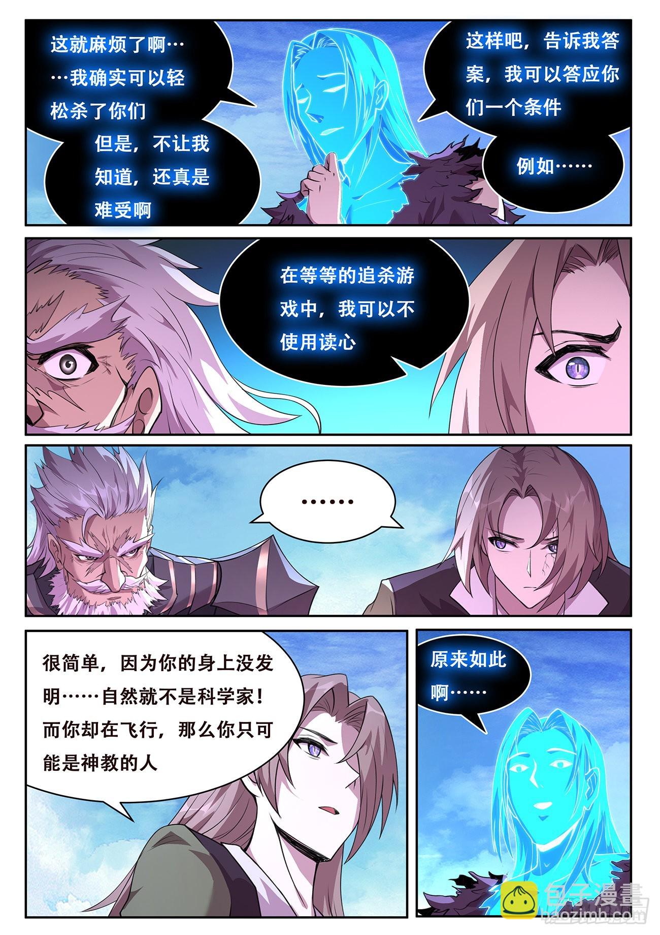 730 早知道6