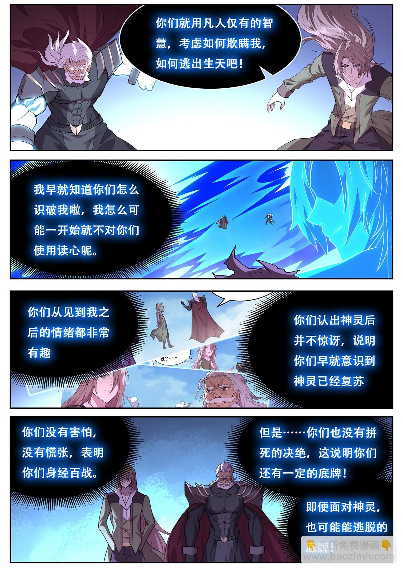 730 早知道8