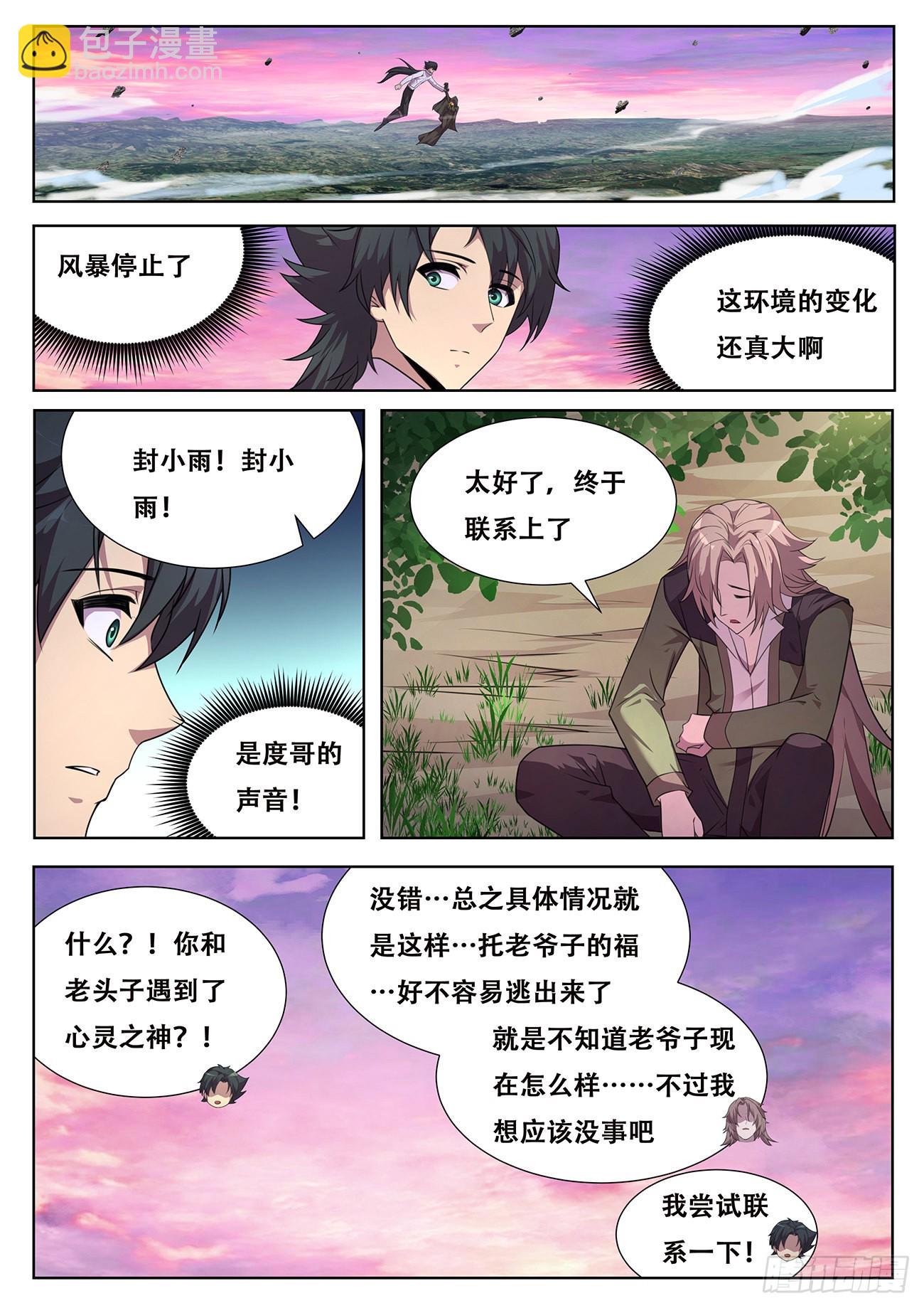 763 734  命运的作用2