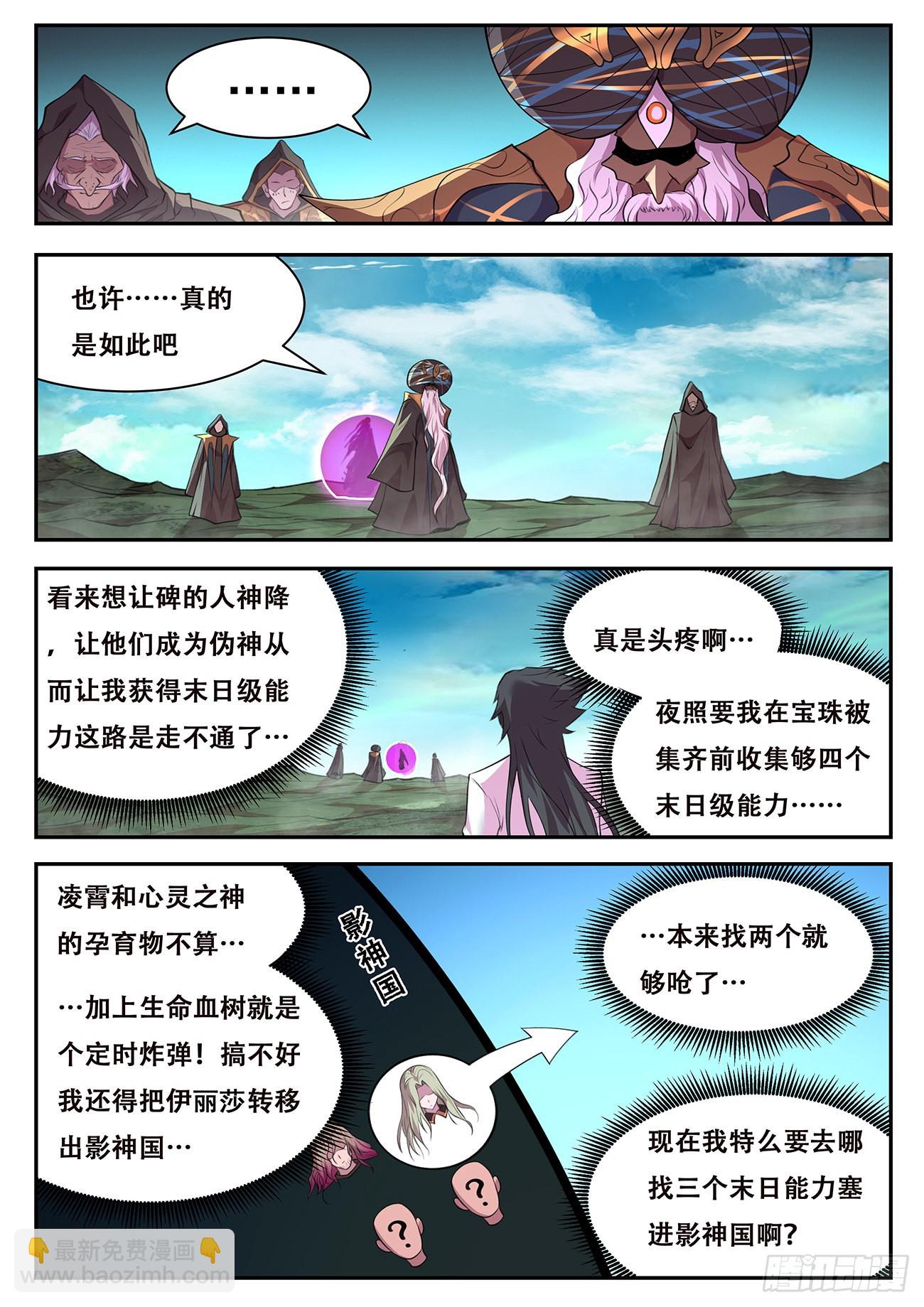 773 743 谁更厉害？10