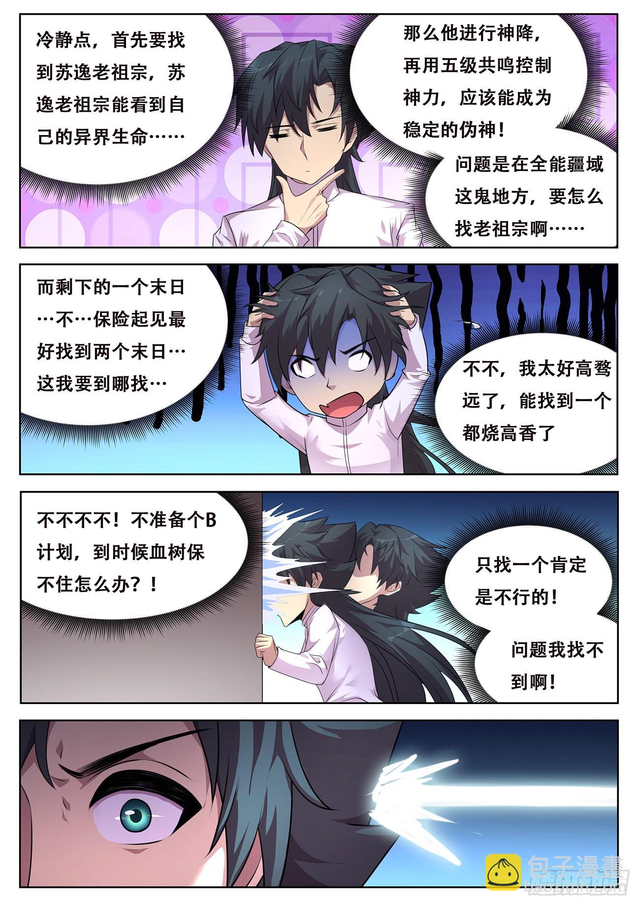 773 743 谁更厉害？11