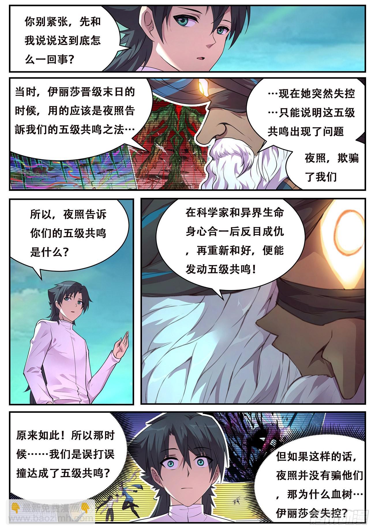 773 743 谁更厉害？8